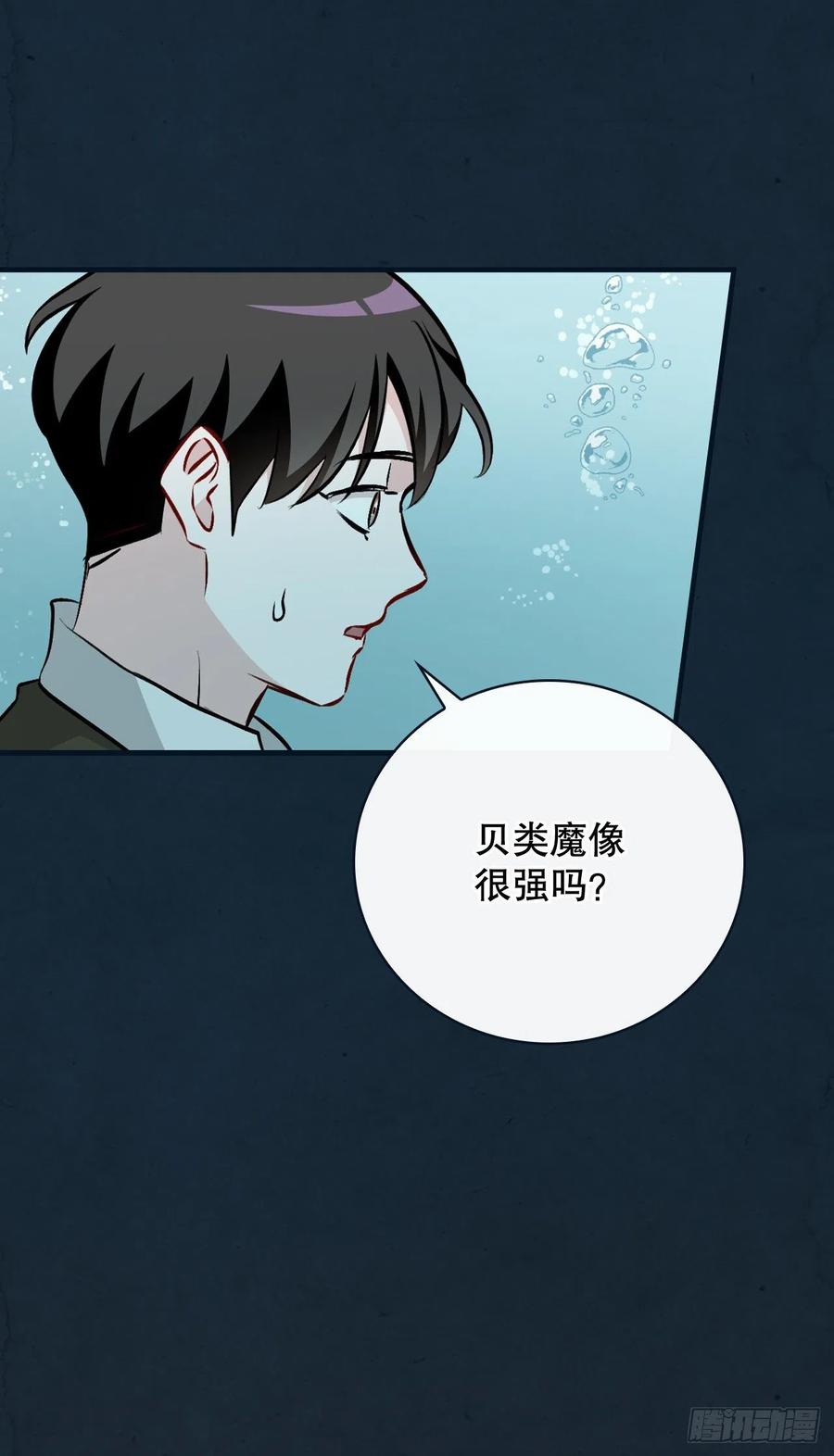 69.贝类魔像37