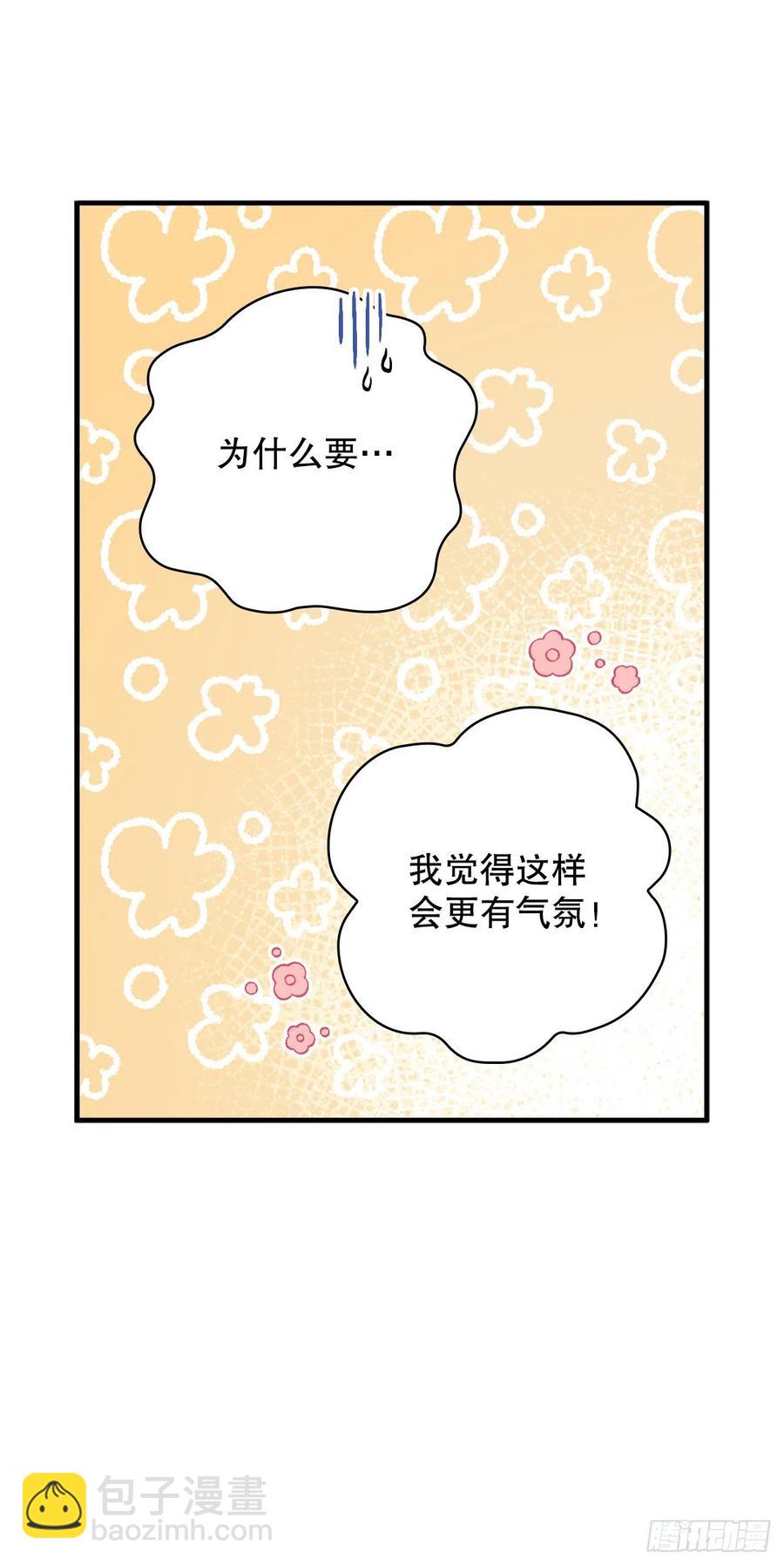 67.豆豆的装备28