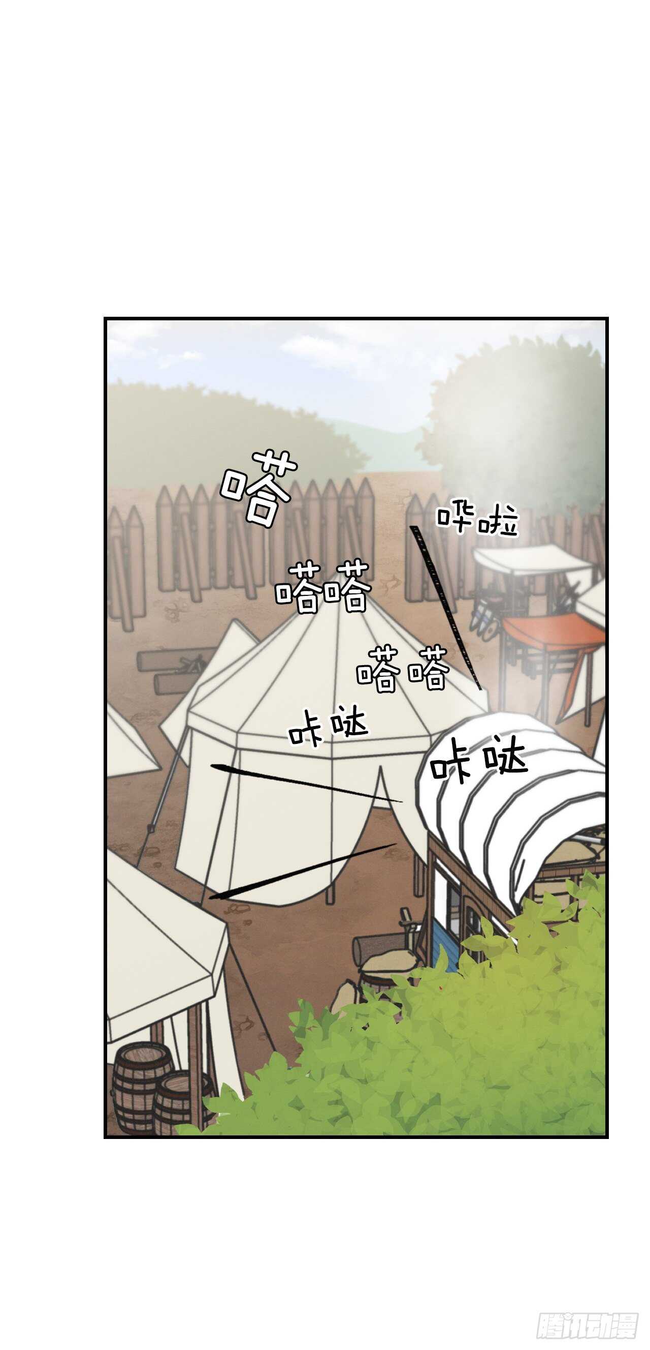 18.第一份炸猪排79