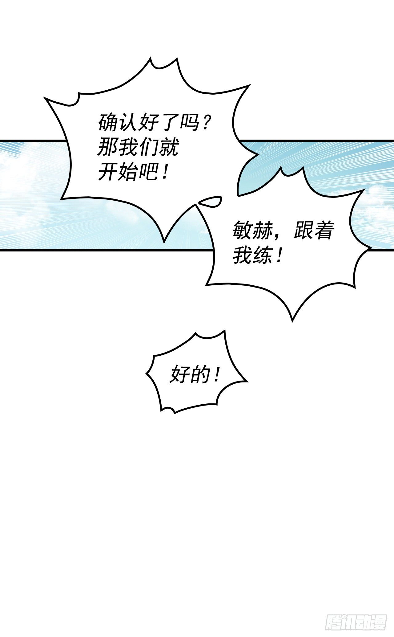 8.消化极限39