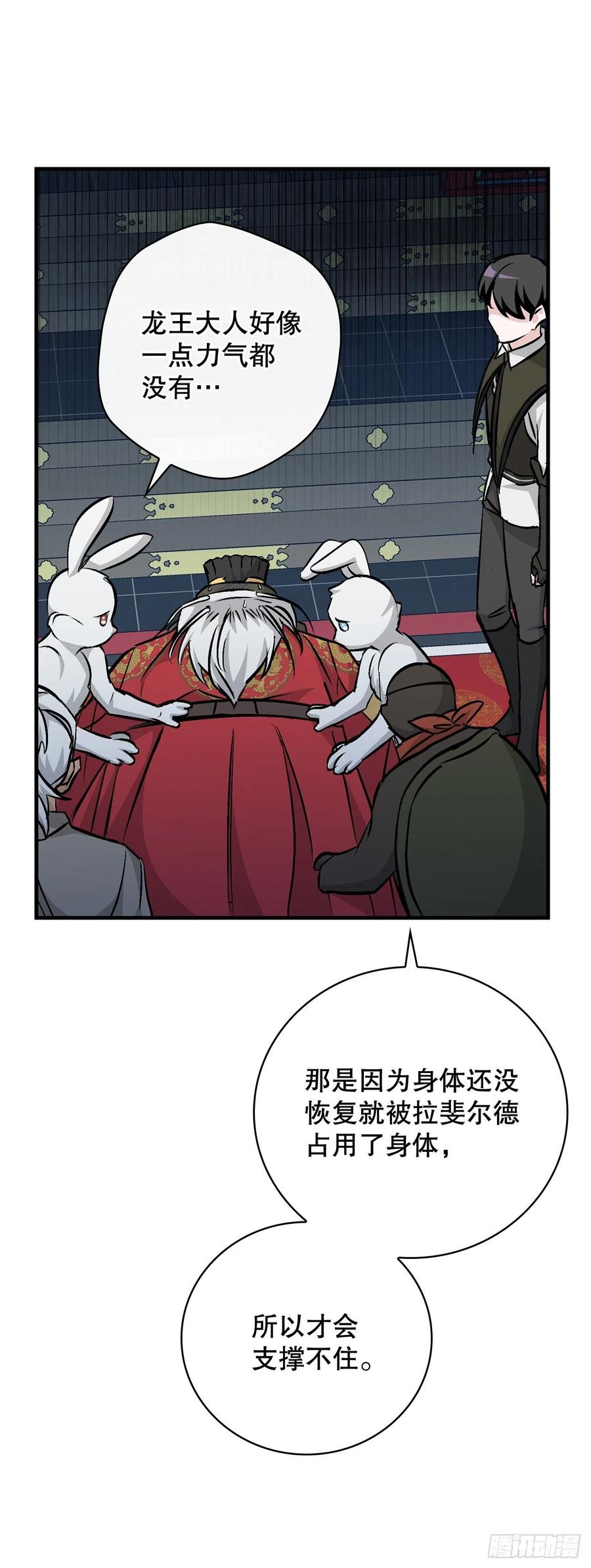 73.成功解救龙王43