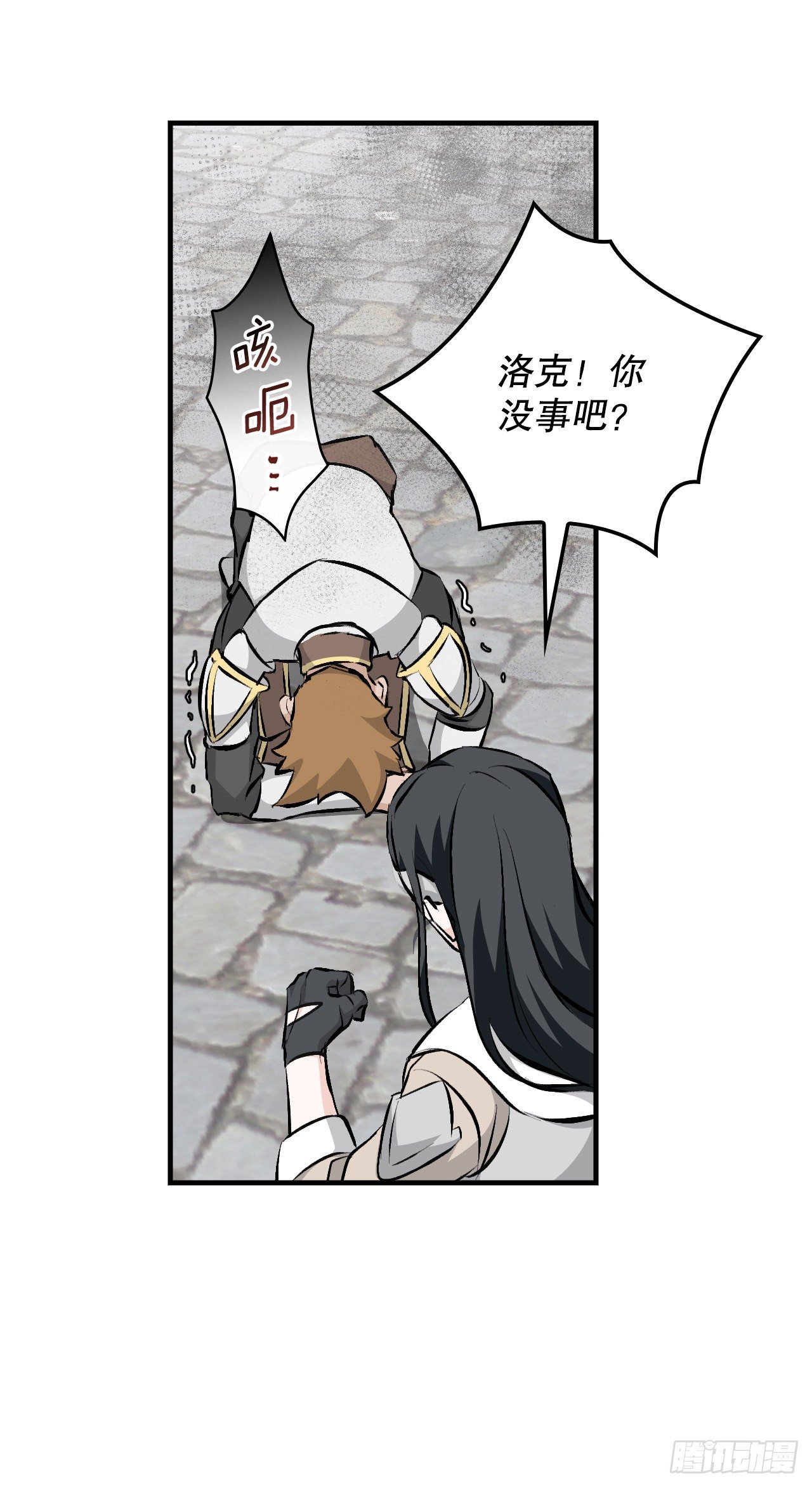87.魔物现身16