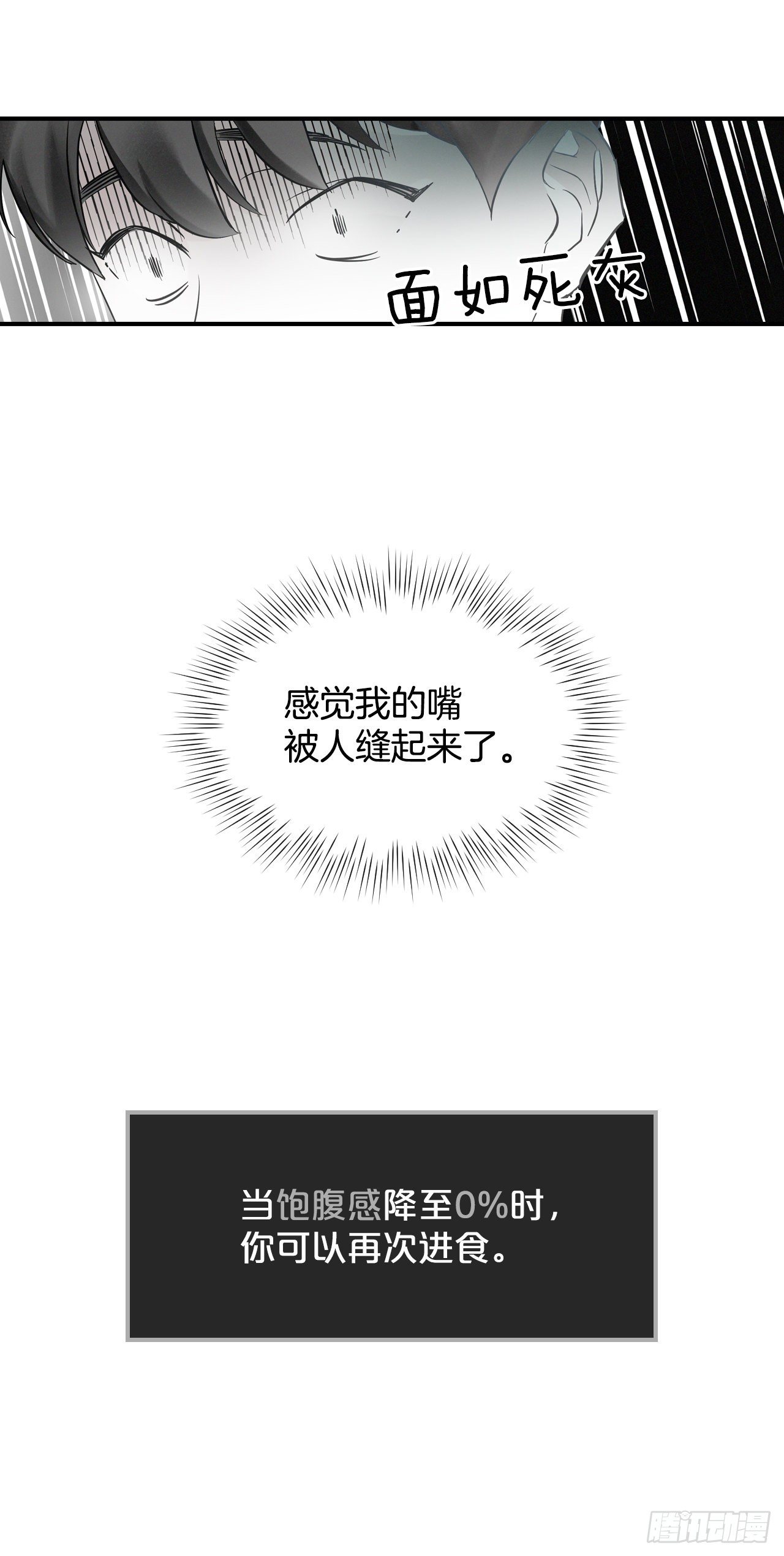 8.消化极限7