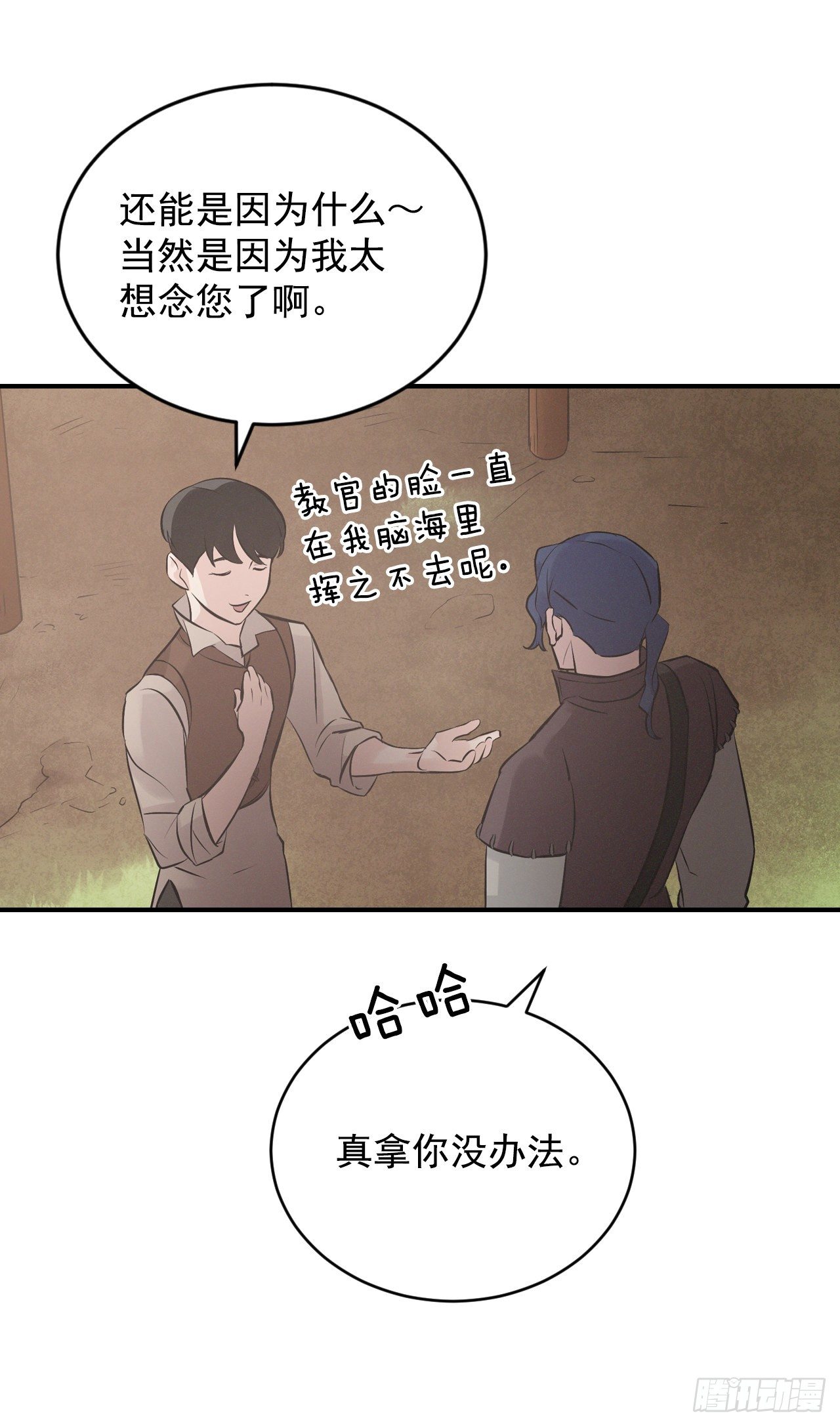7.信使77