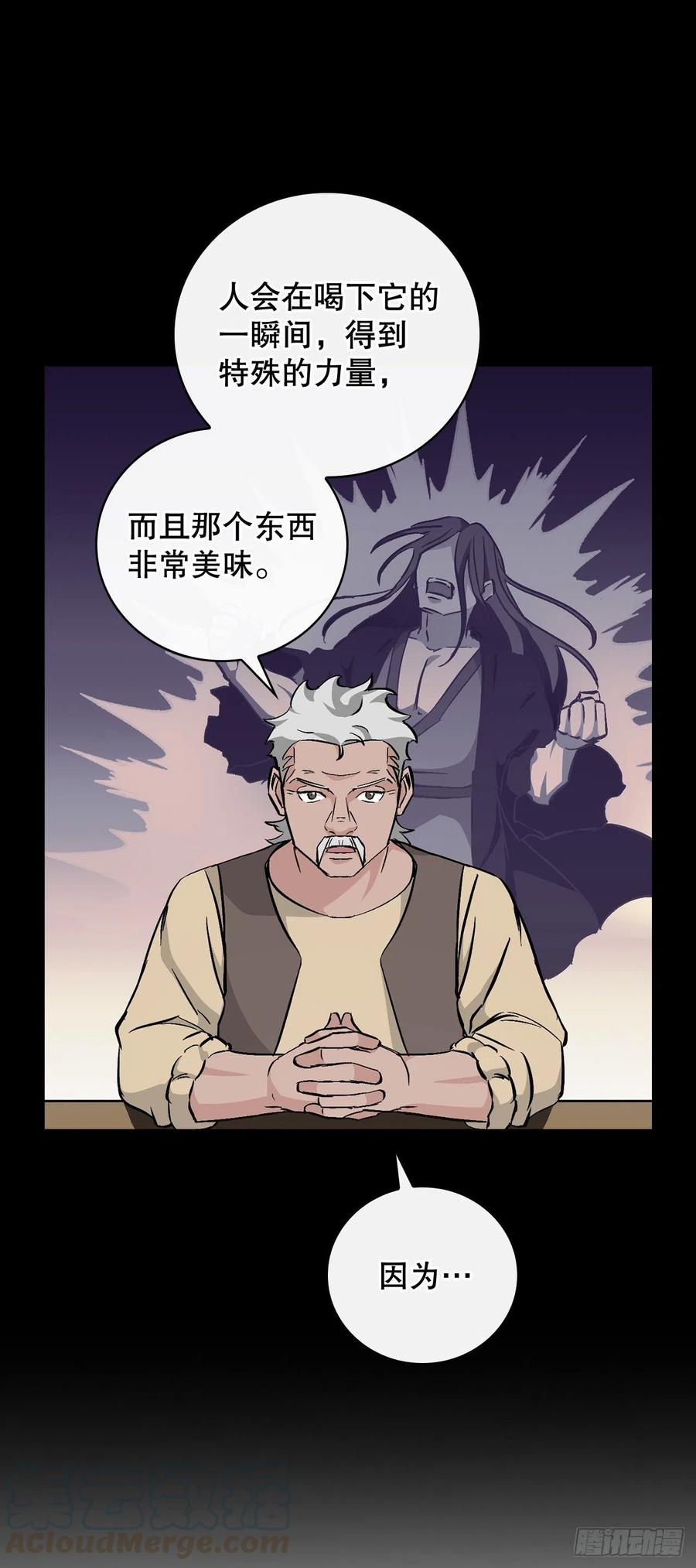 57.居然认不出我？42