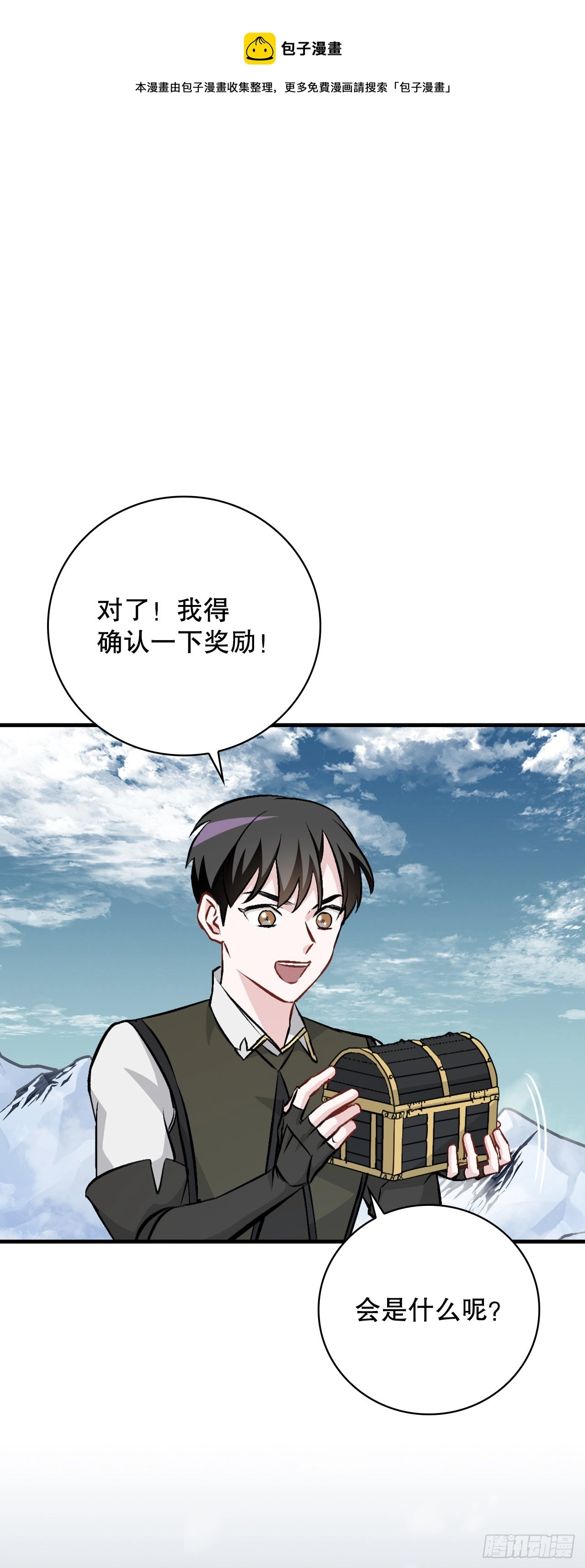 101.难道是我做错了什么？0