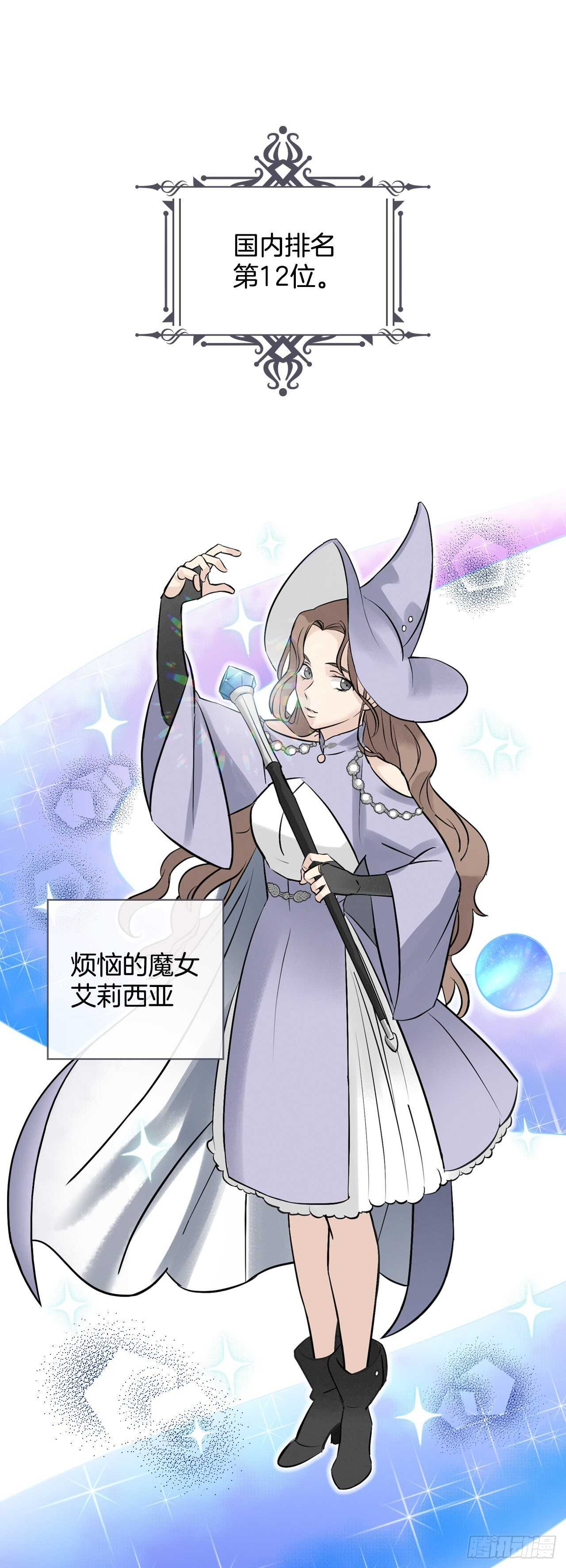 11.烦恼的魔女9
