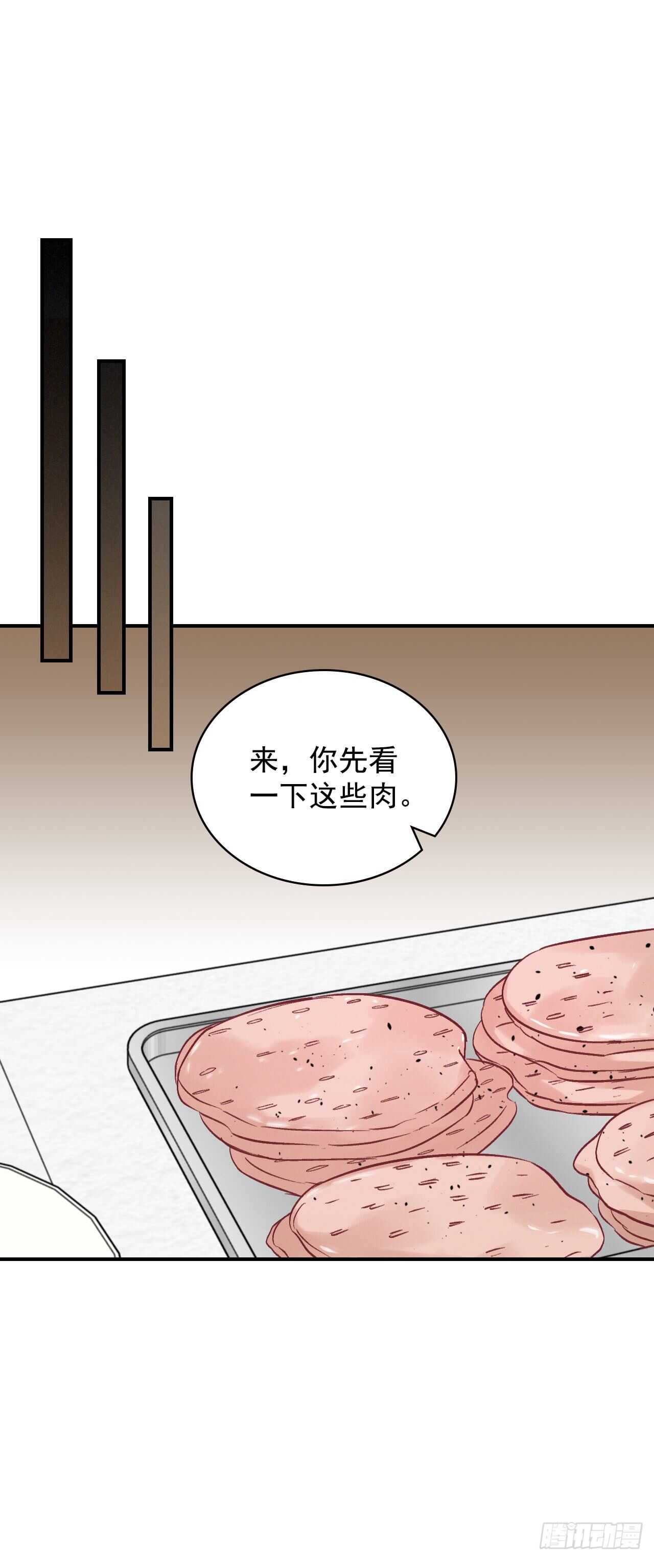 18.第一份炸猪排9