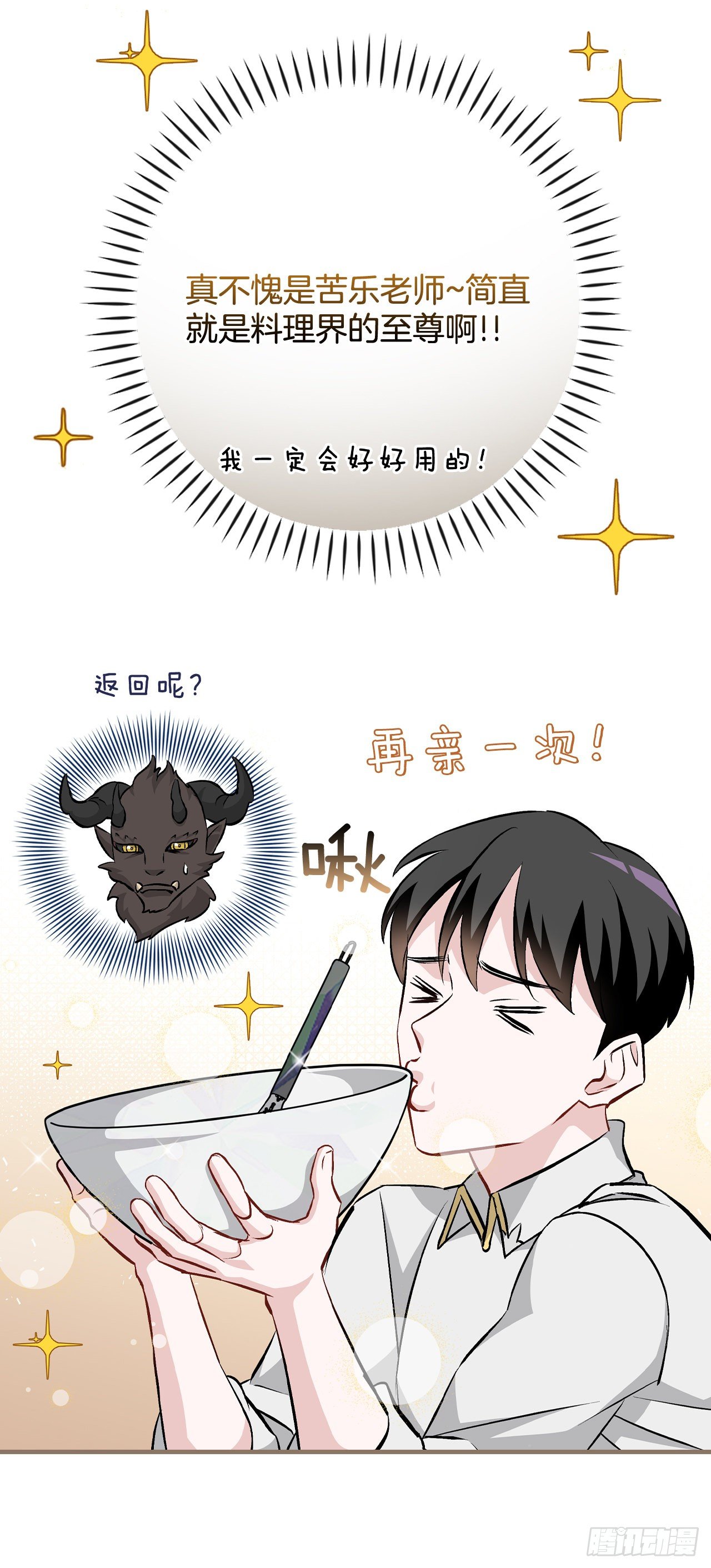 96.烤鳗鱼54