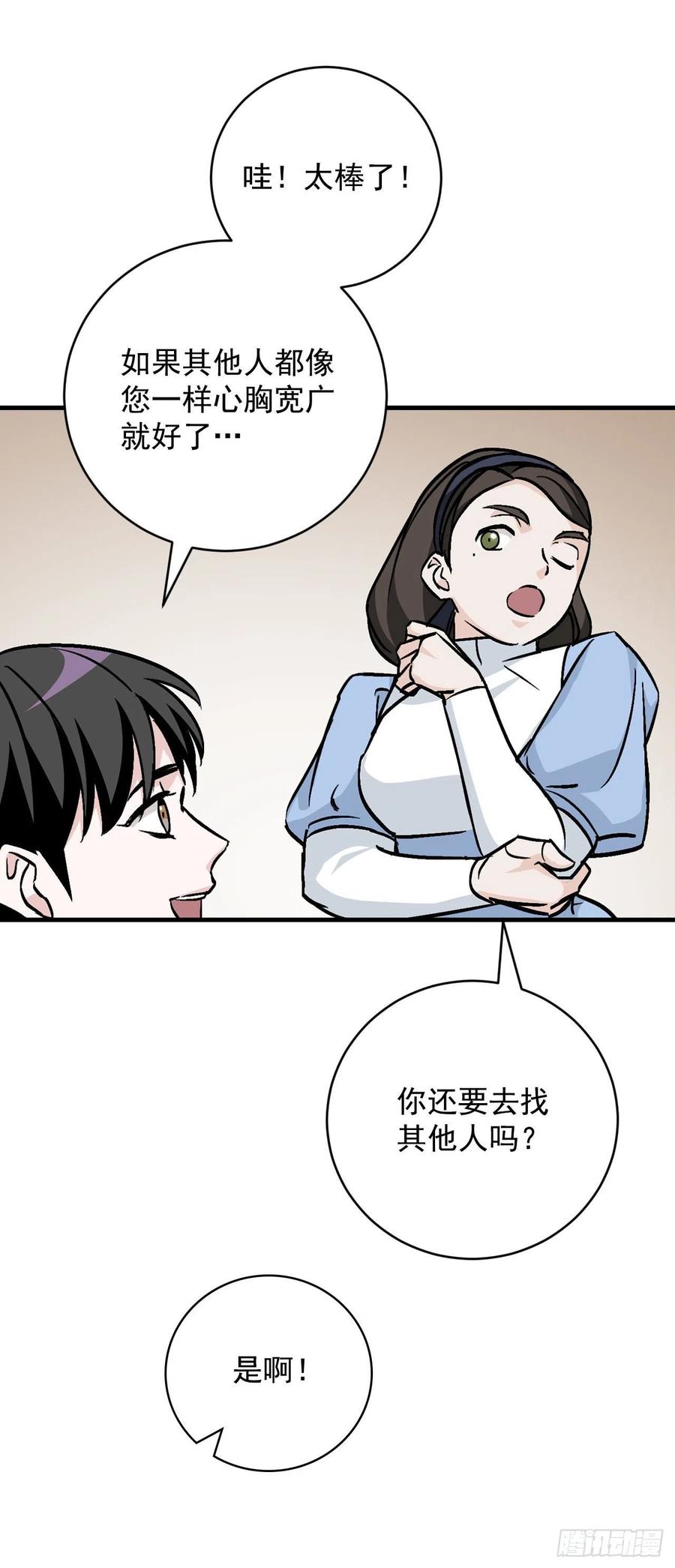 33.阿伦的苦衷71