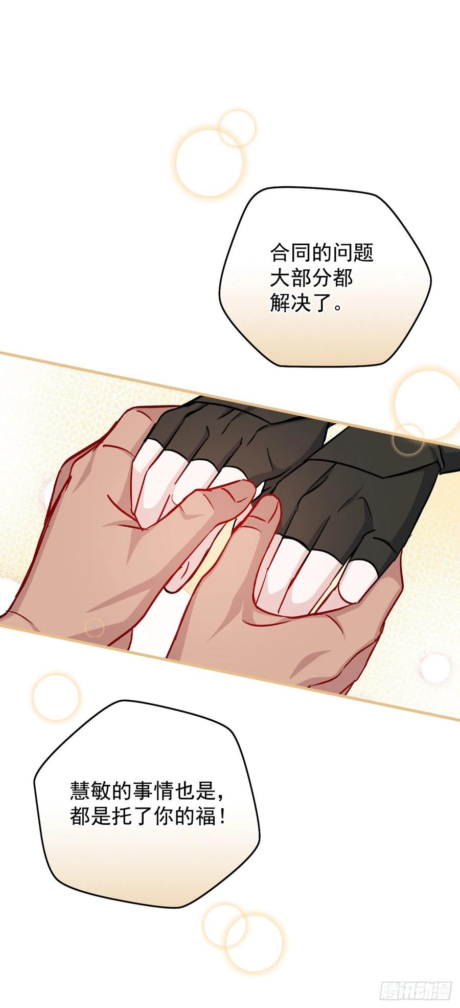 35.做一个平底锅吧37