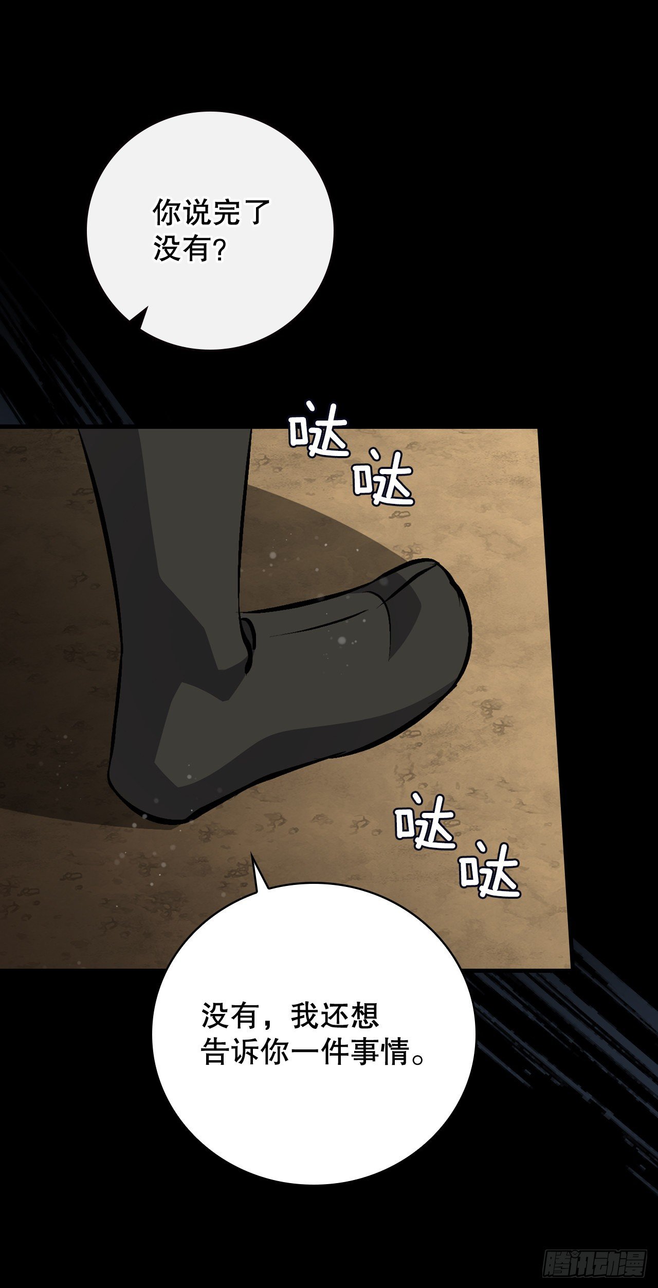 94.冤家路窄29