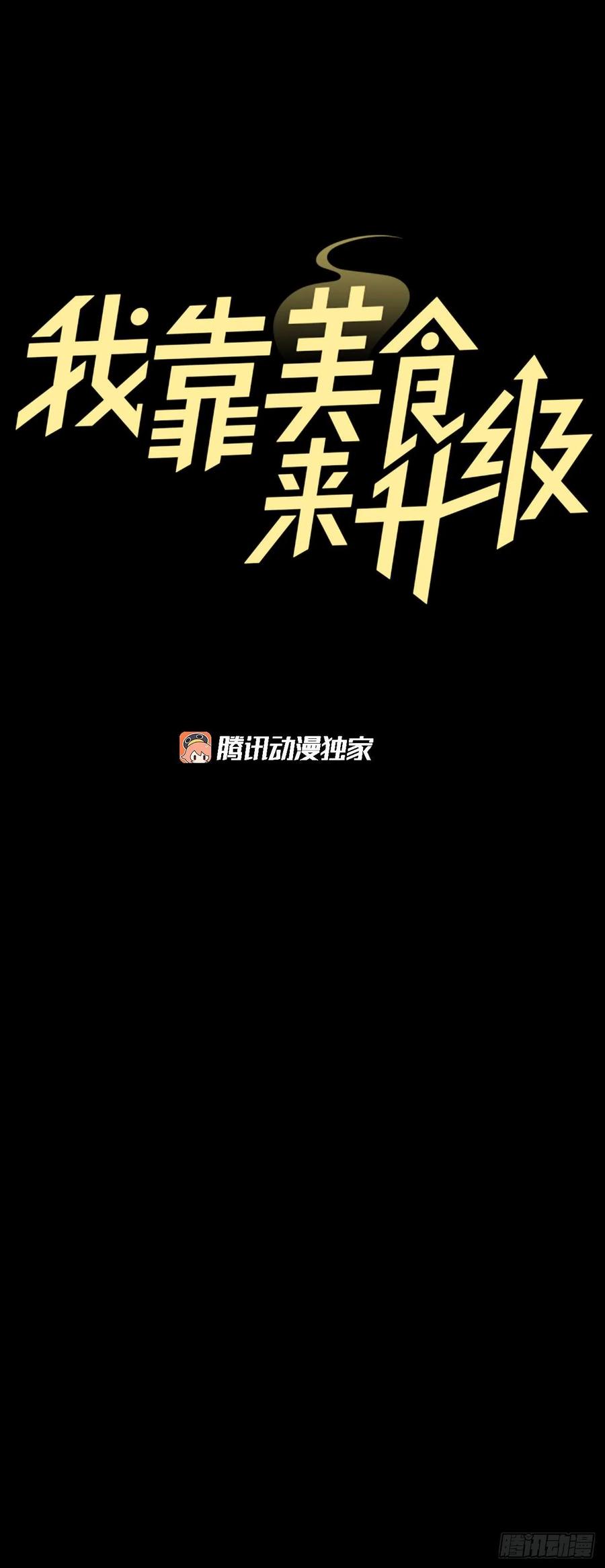 76.酱油蟹5