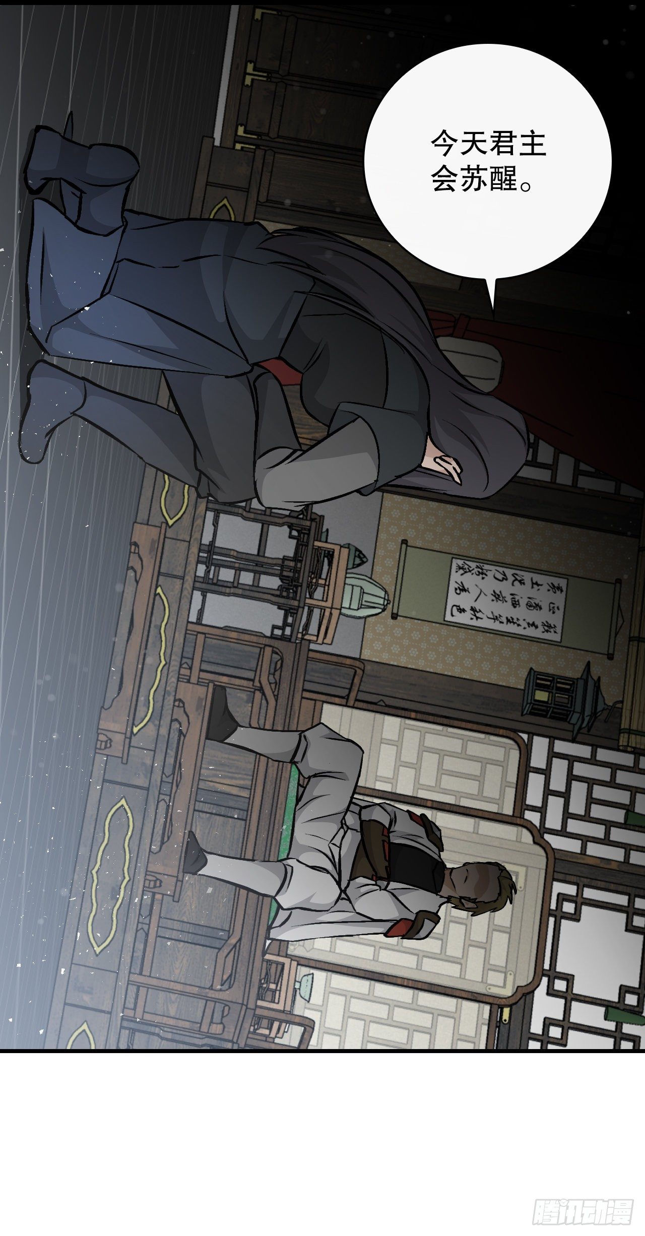 98.古代的君主34