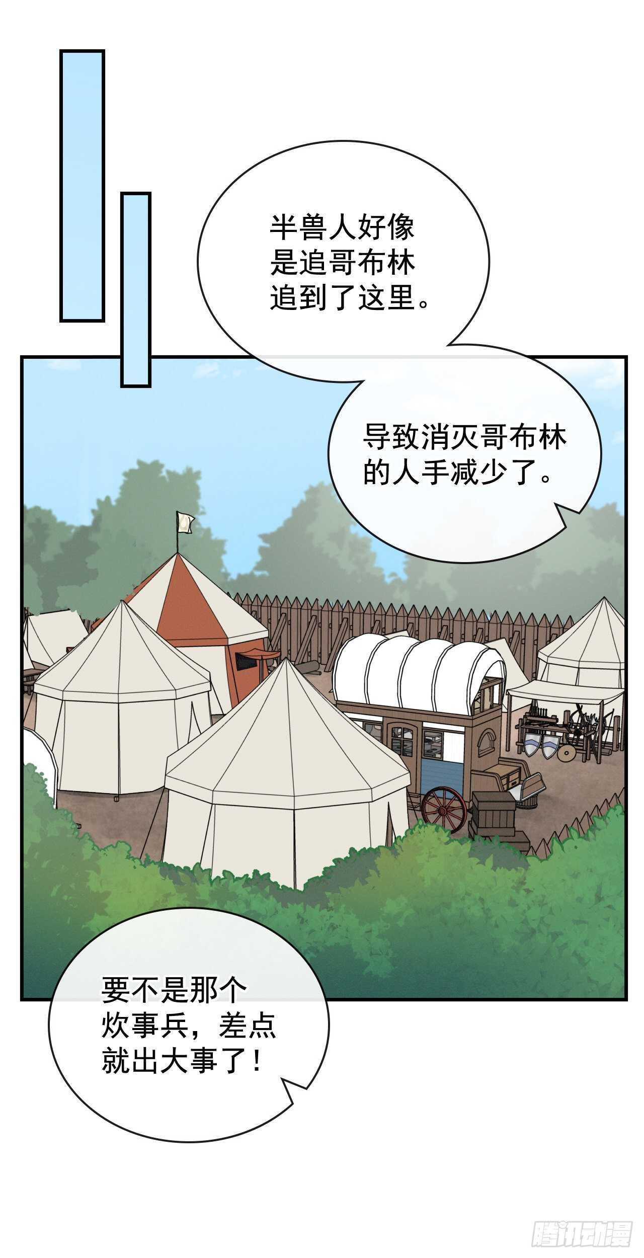 19.收获食材32