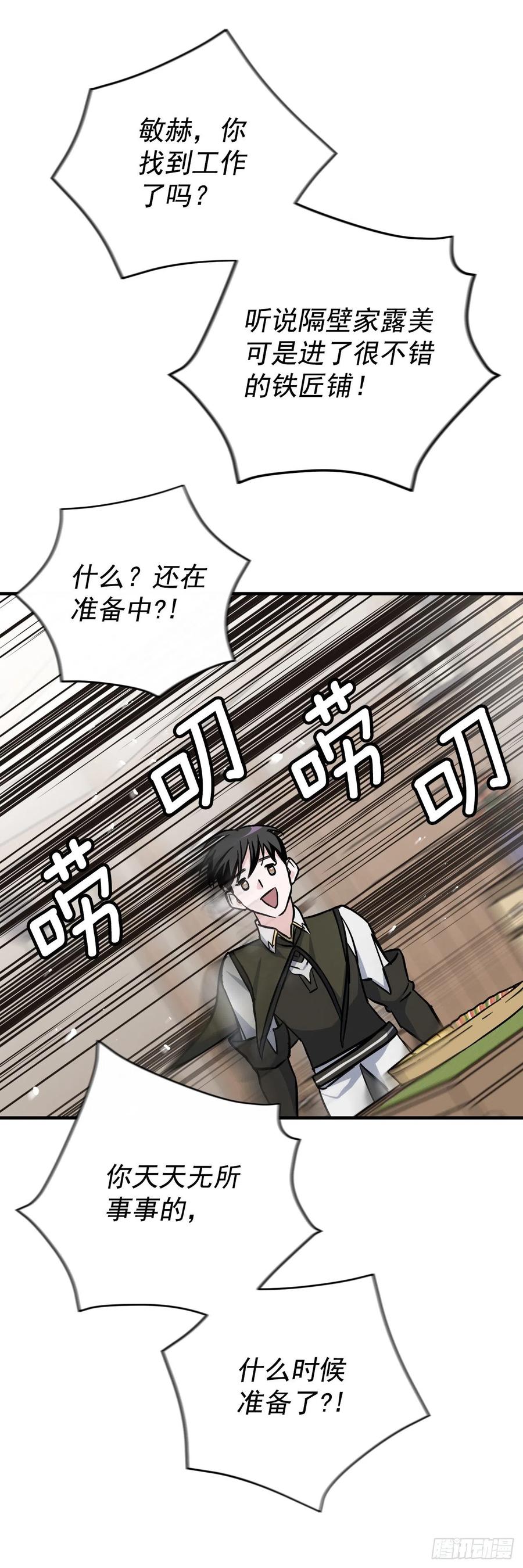 35.做一个平底锅吧54