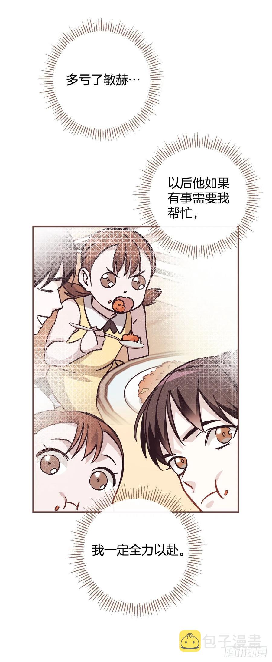 37.挖到巧克力29