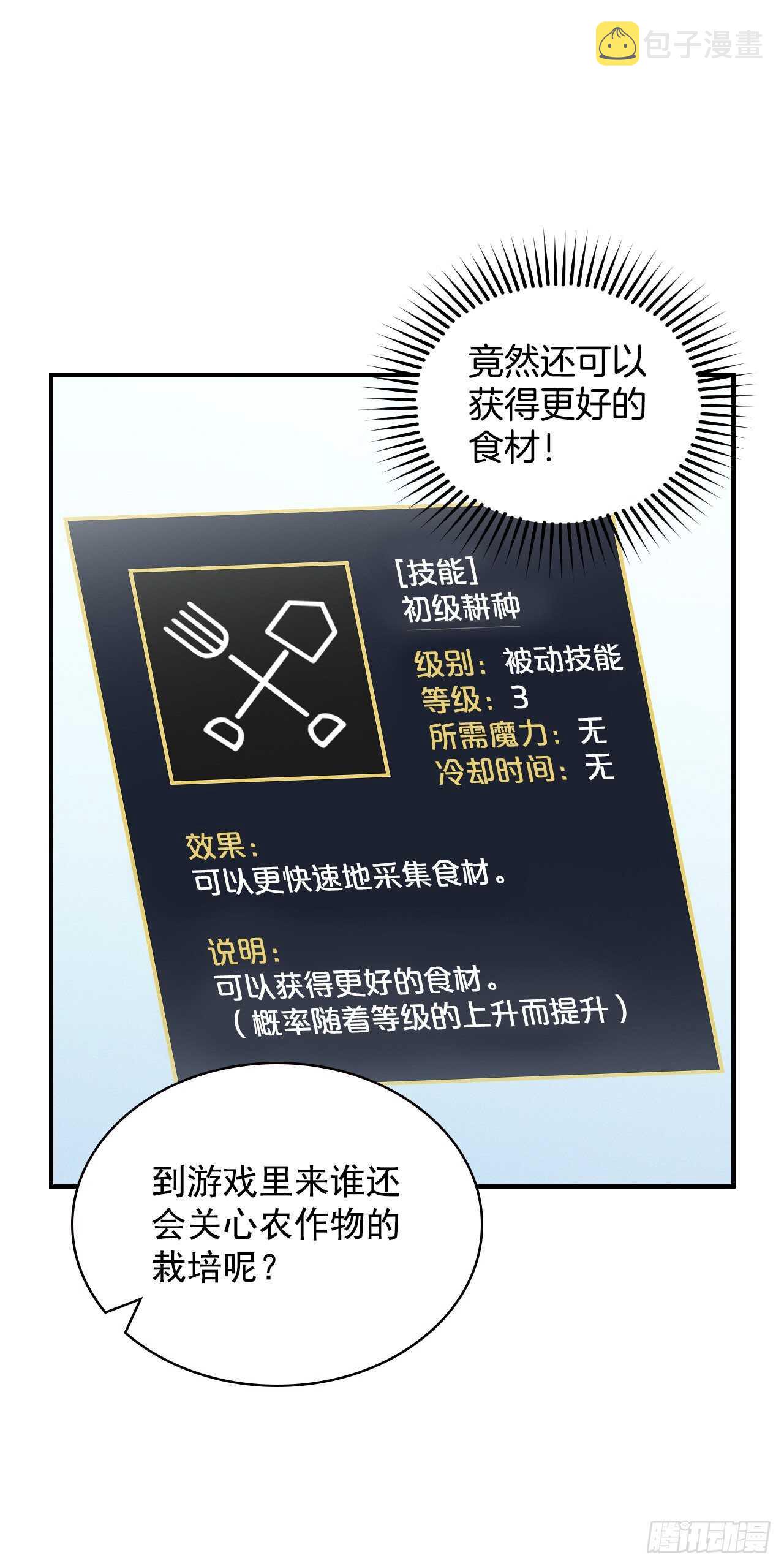 22.红薯怪1