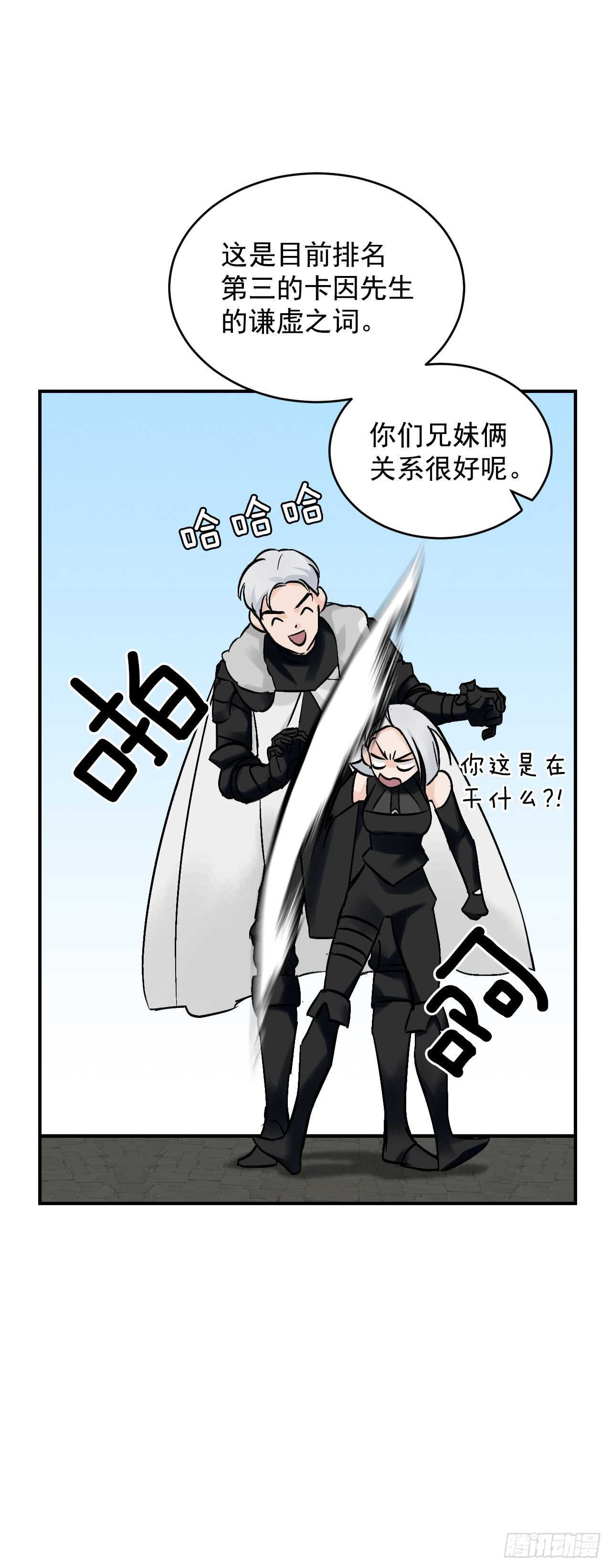 21.进入隐藏副本30