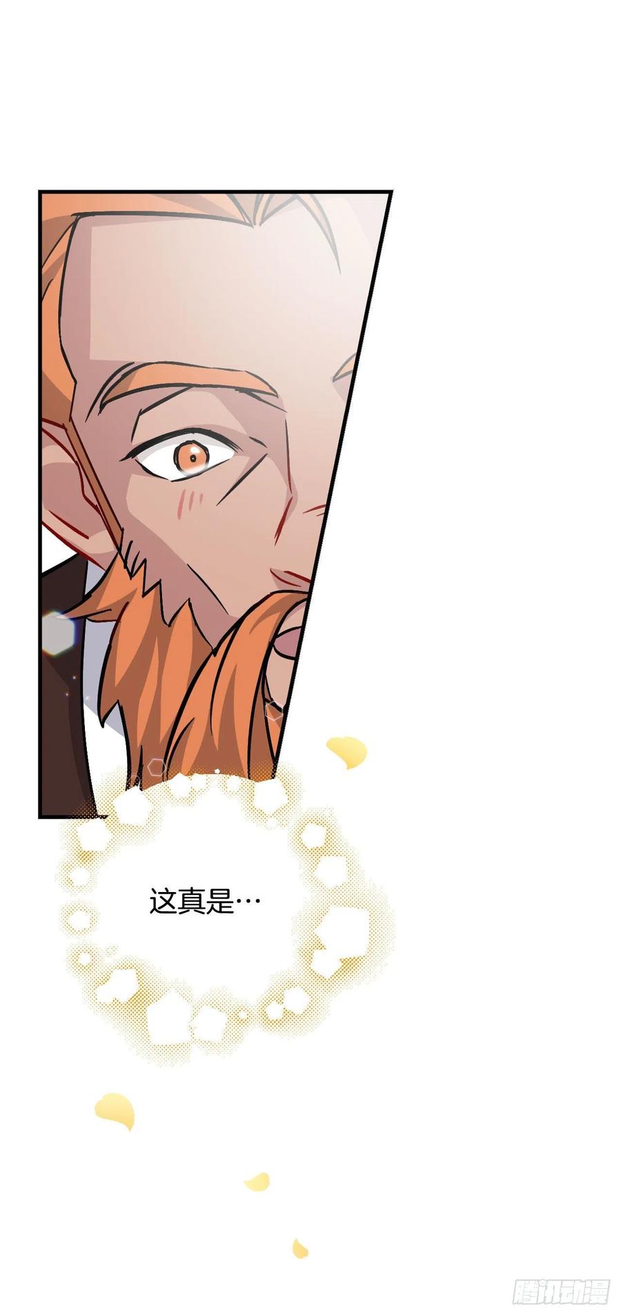 33.阿伦的苦衷89
