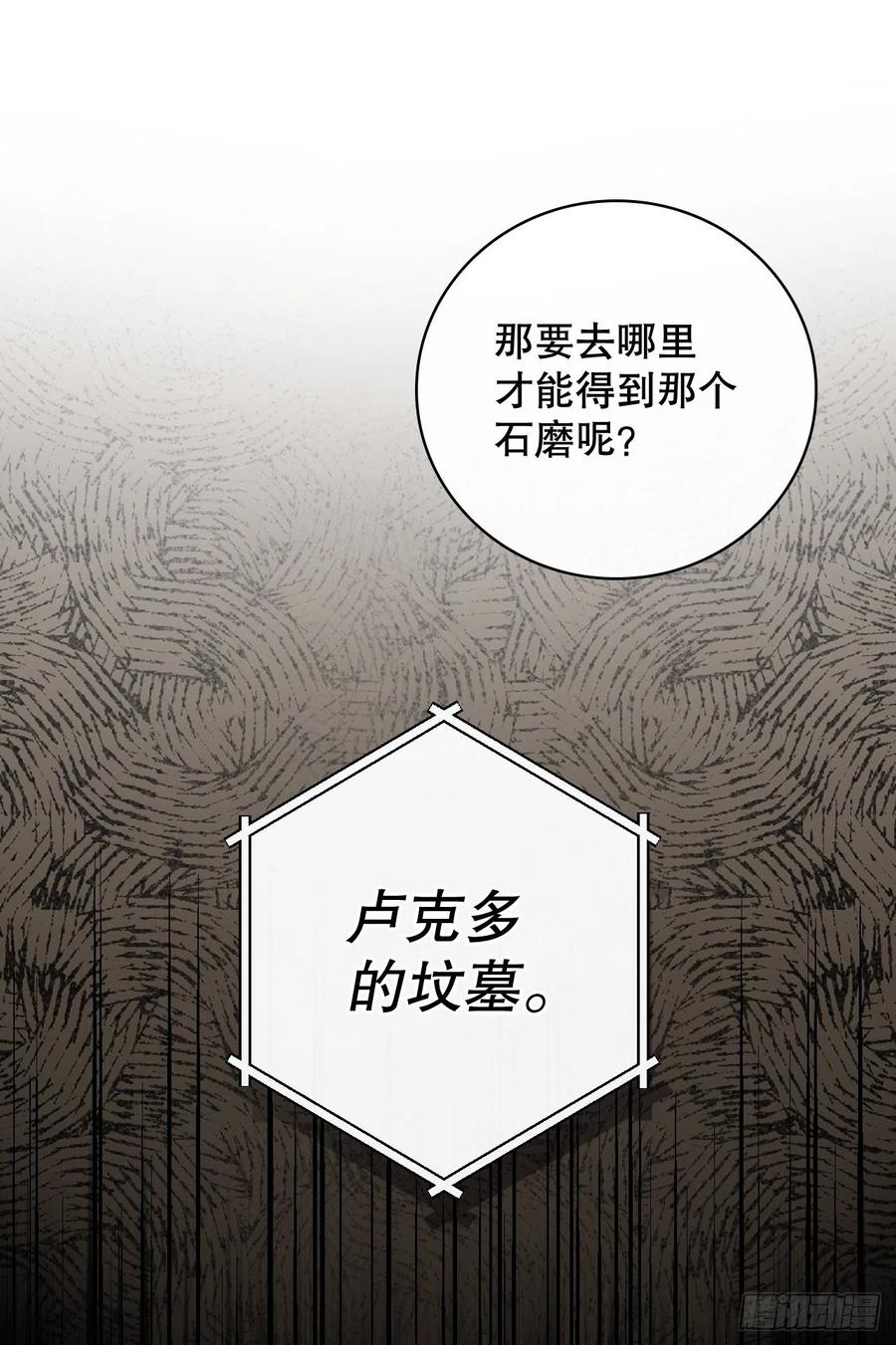 77.卢克多的坟墓47