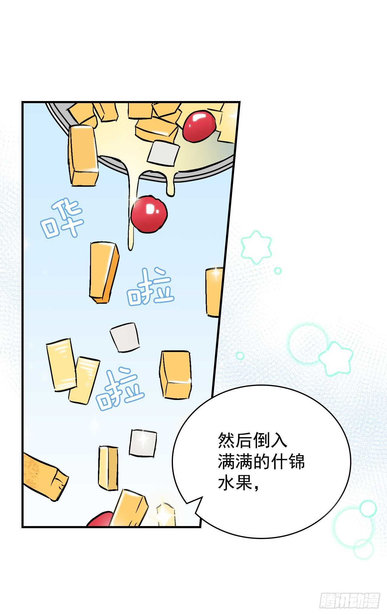 25.大赛前奏38