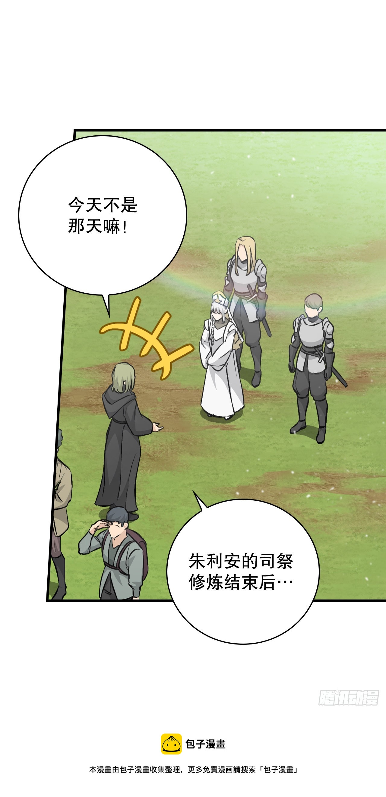 101.难道是我做错了什么？30