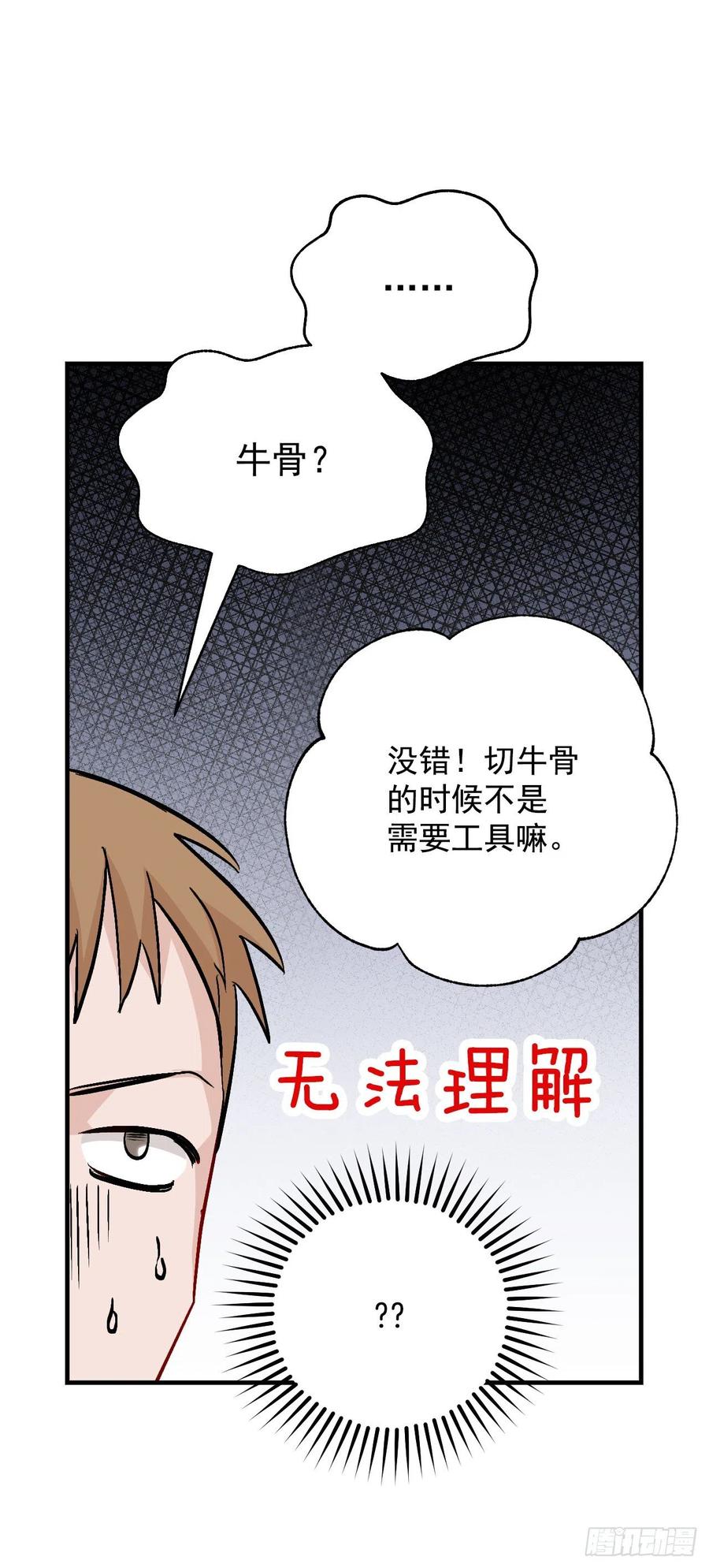 35.做一个平底锅吧14
