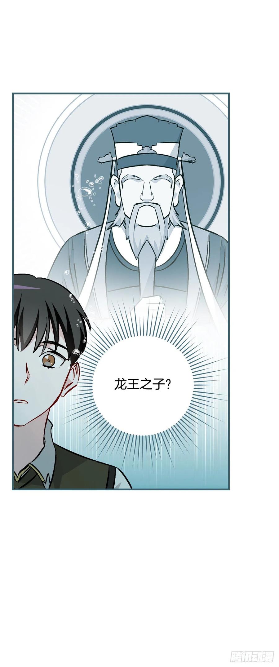71.龙宫58