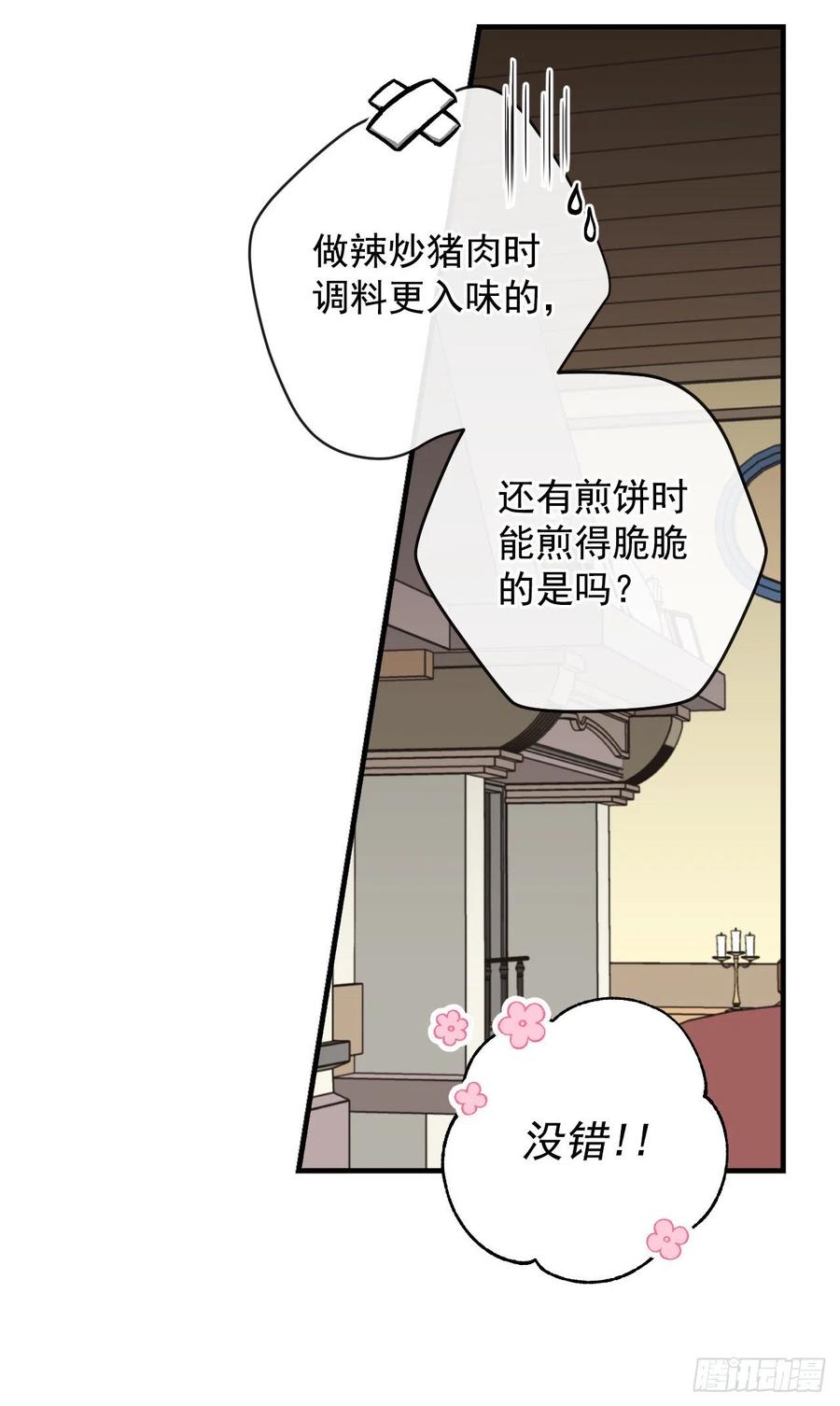 35.做一个平底锅吧30