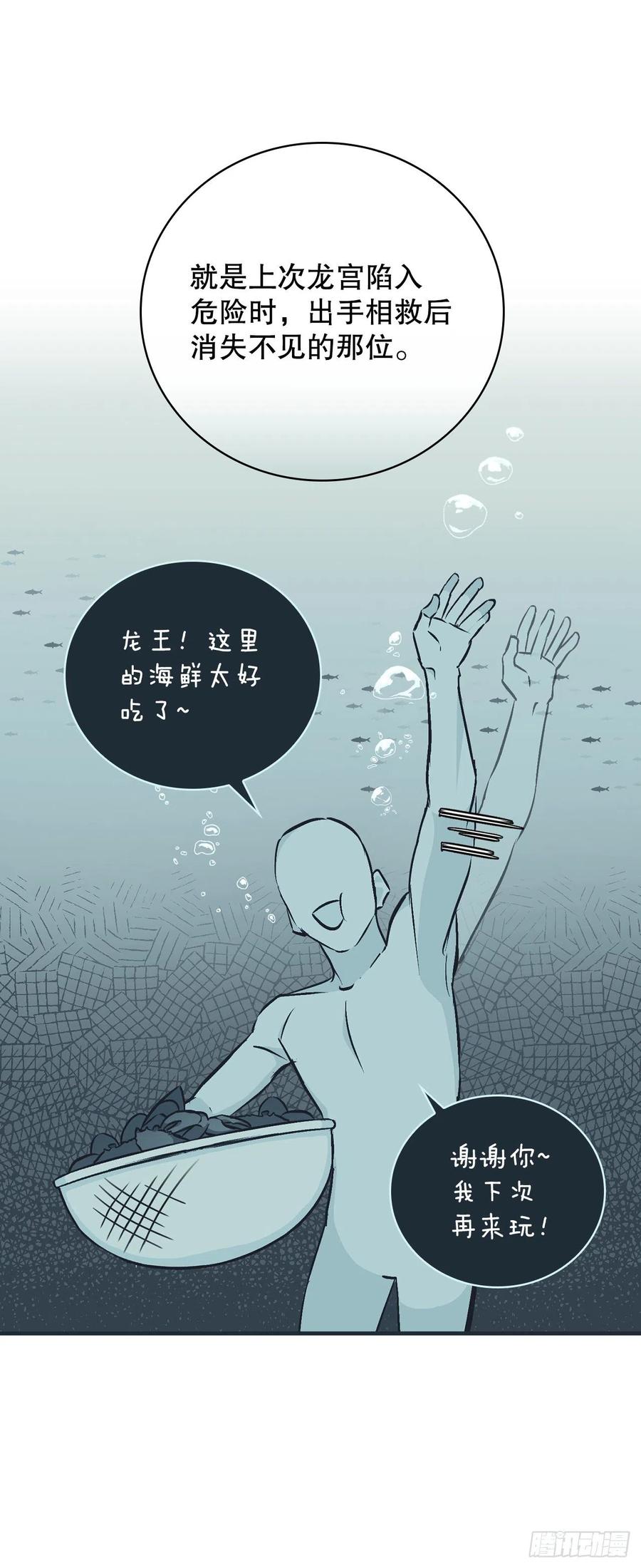 72.你是谁？52