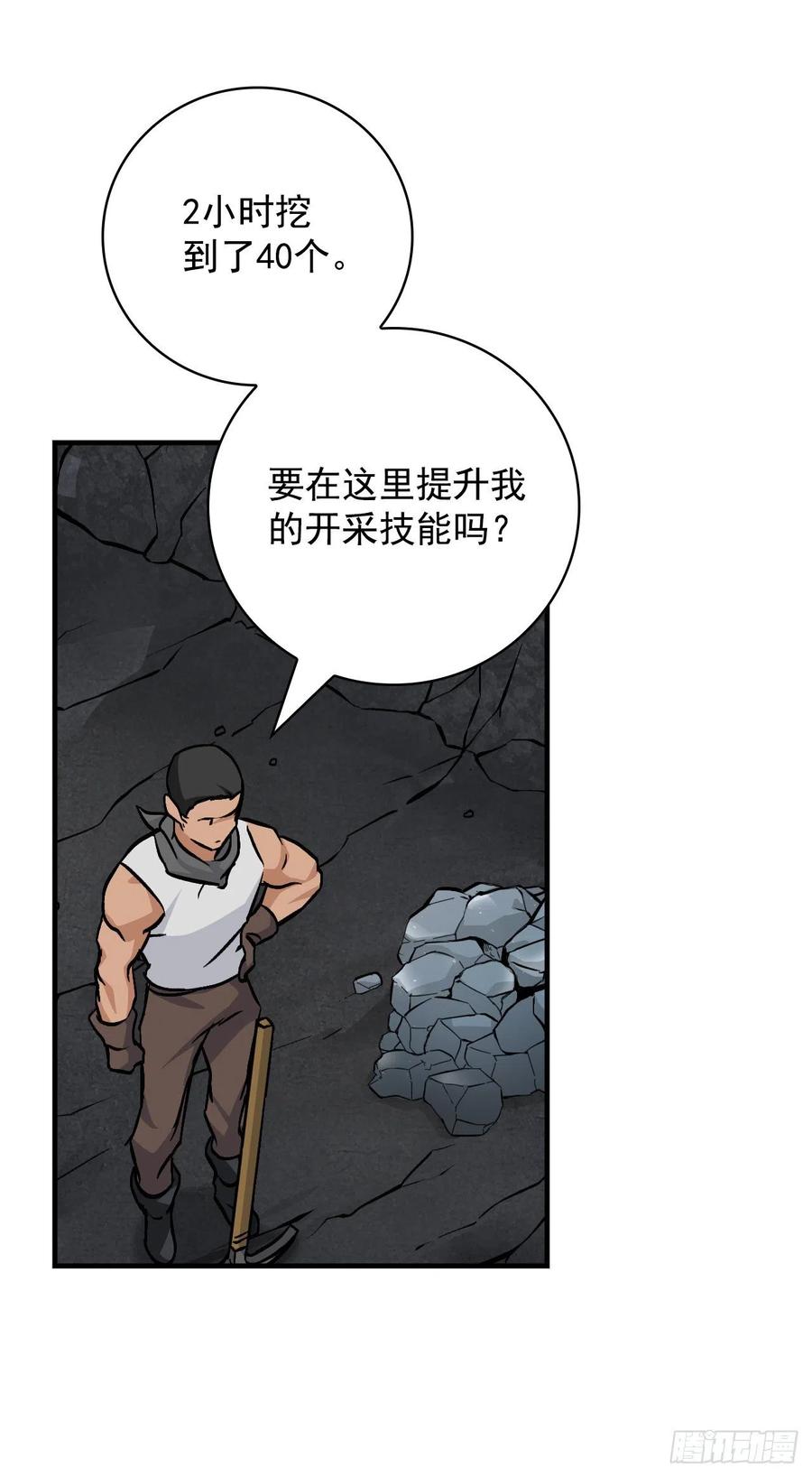 37.挖到巧克力67