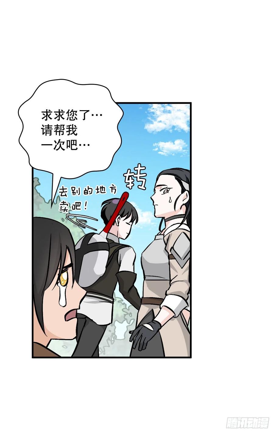 57.居然认不出我？77