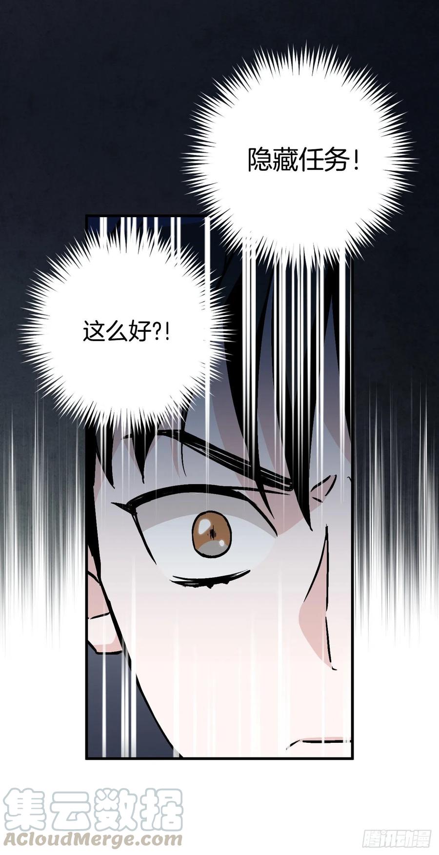 38.传说是真的36