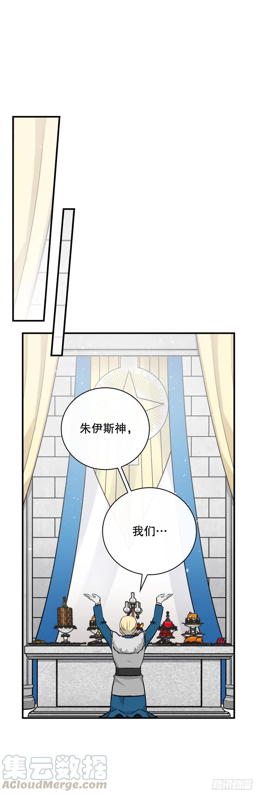 64.朱伊斯神的愤怒36