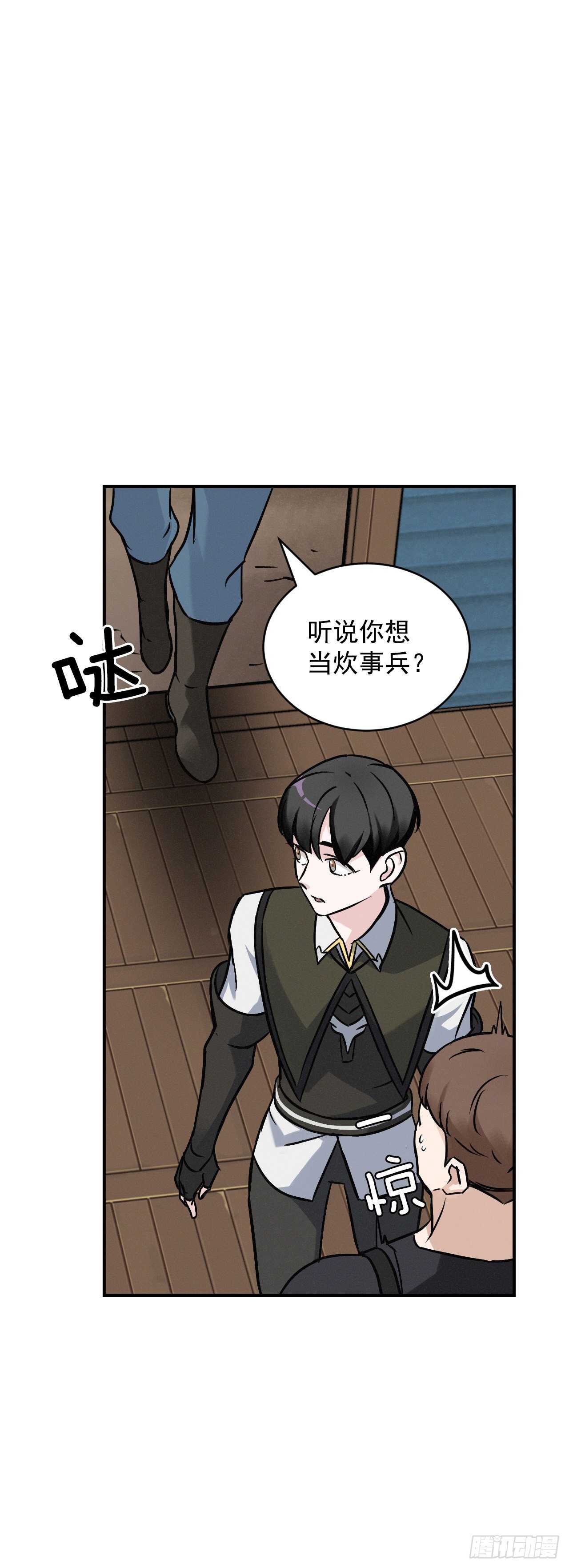 17.当上炊事兵35