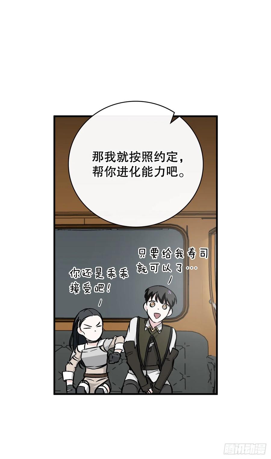 59.嘴硬的国王73