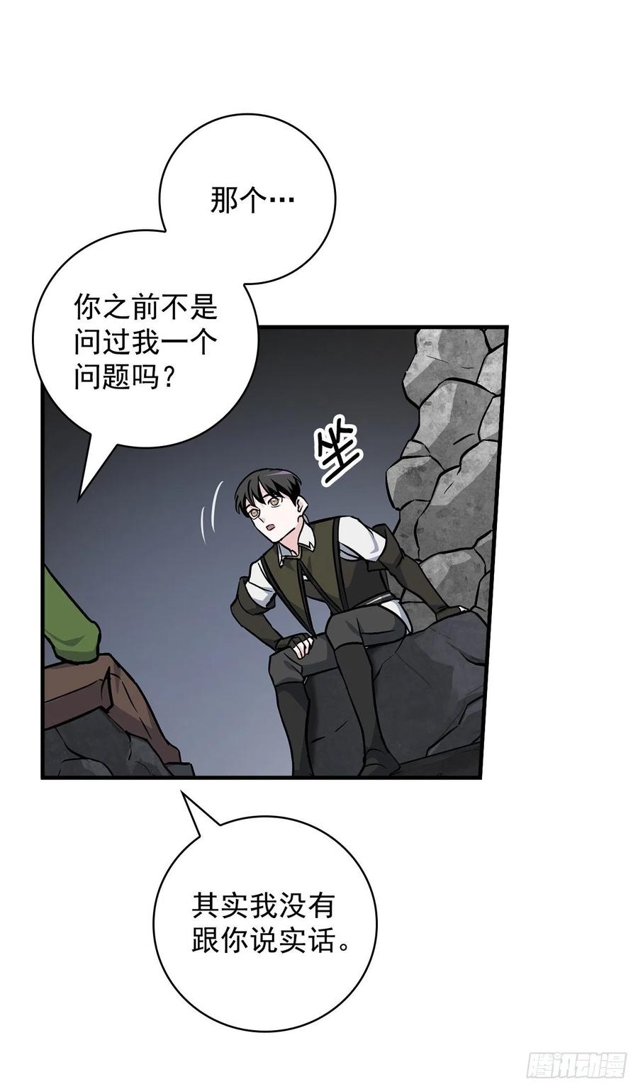 38.传说是真的29