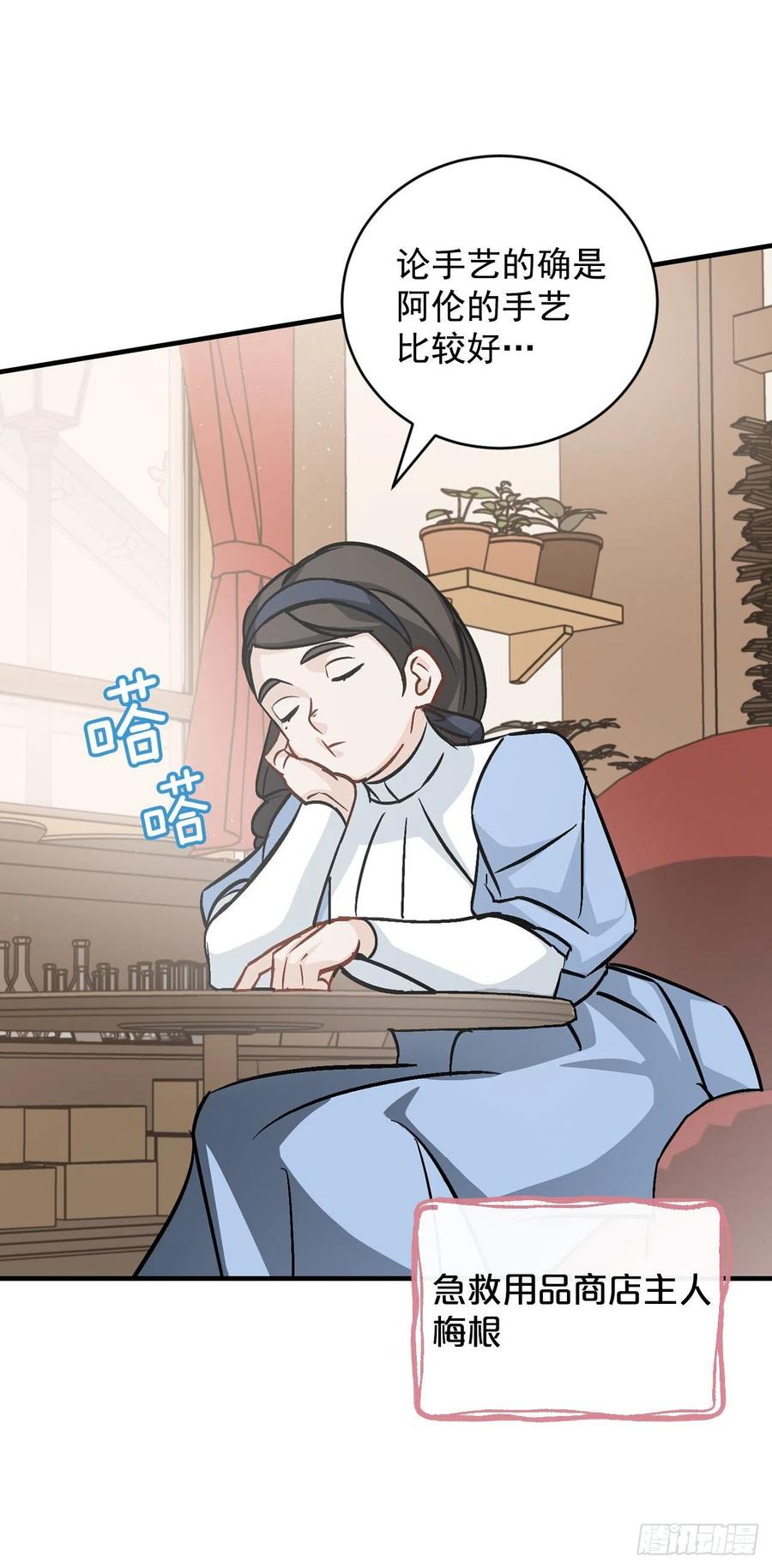 33.阿伦的苦衷1