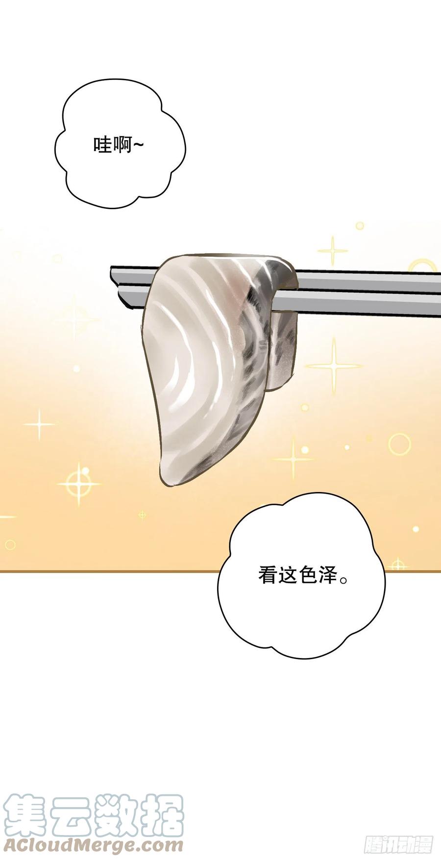 74.鲜辣鱼汤54