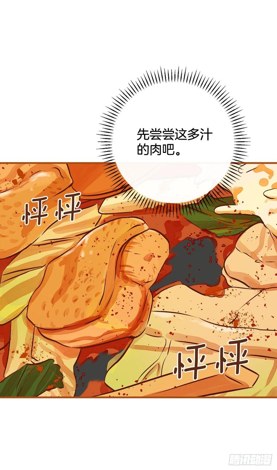 66.成功平息怒火46