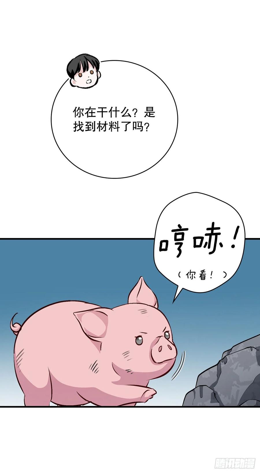 70.兔子肝29