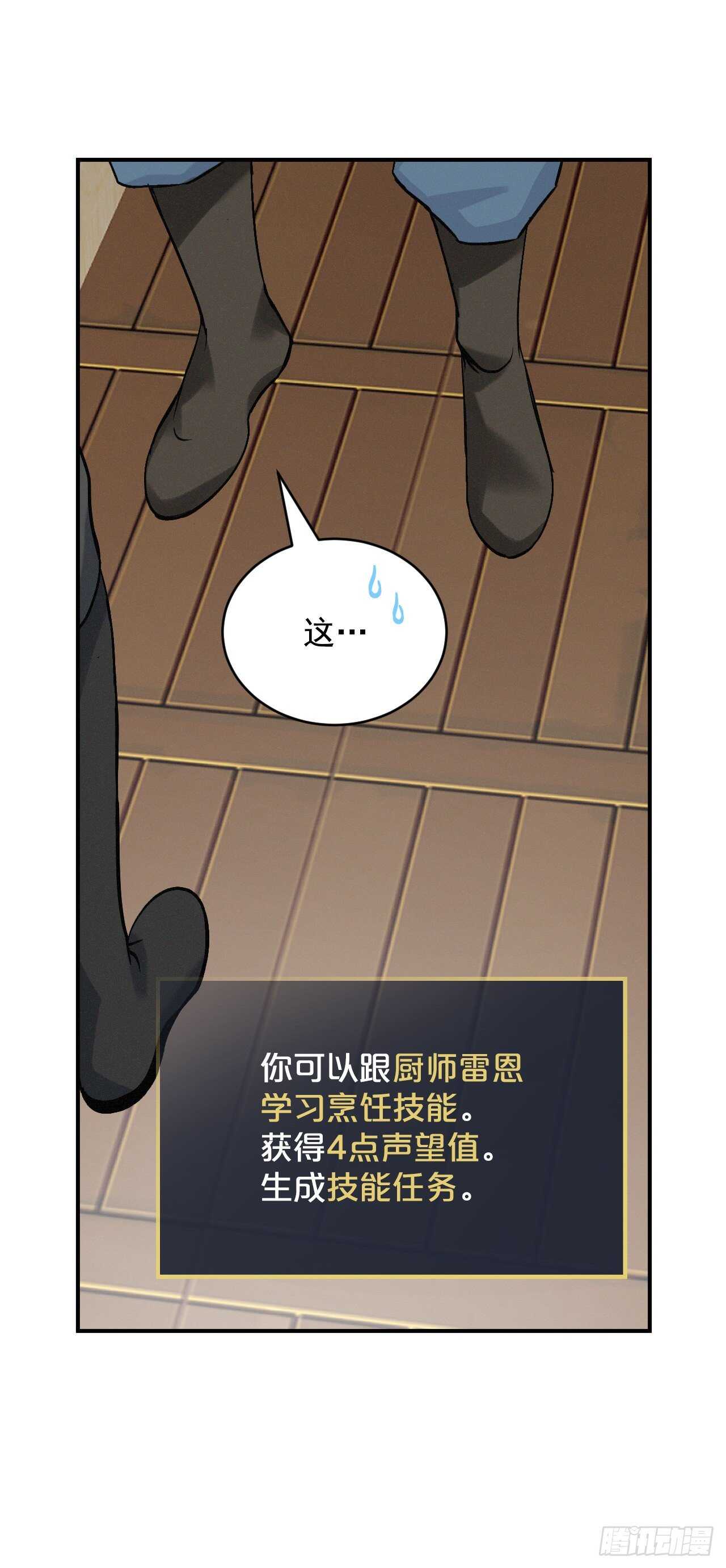 17.当上炊事兵51