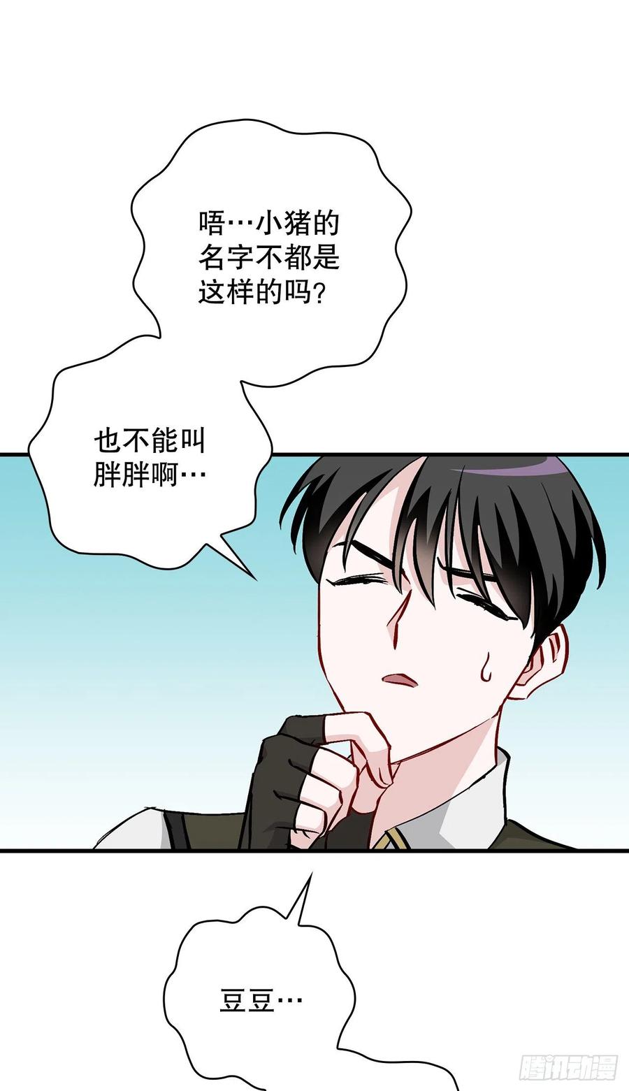 56.“豆豆”10