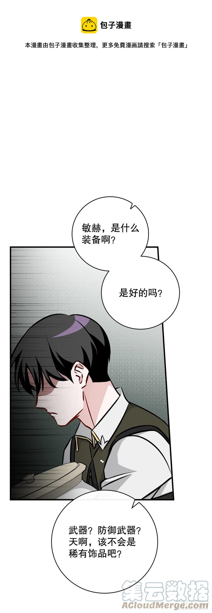 77.卢克多的坟墓0