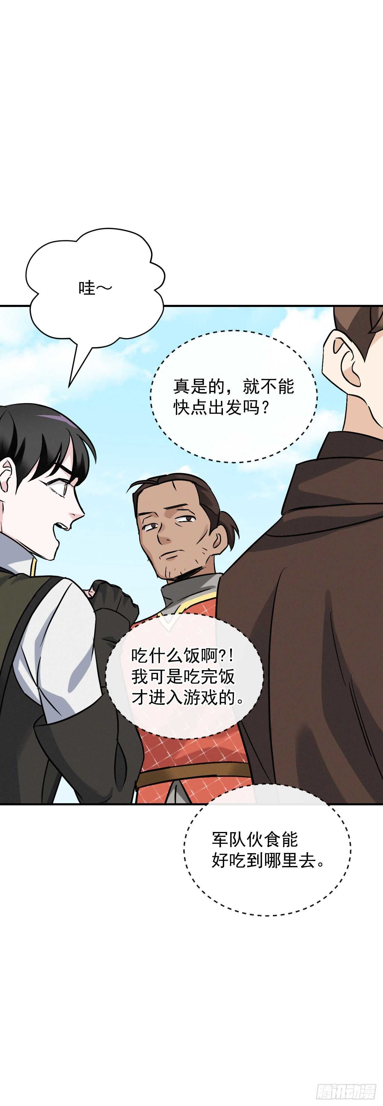 17.当上炊事兵9
