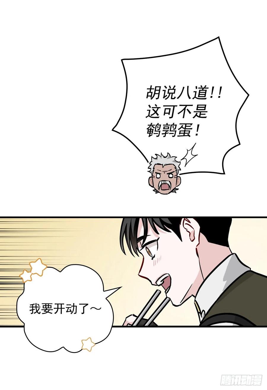 50.食神的后裔23