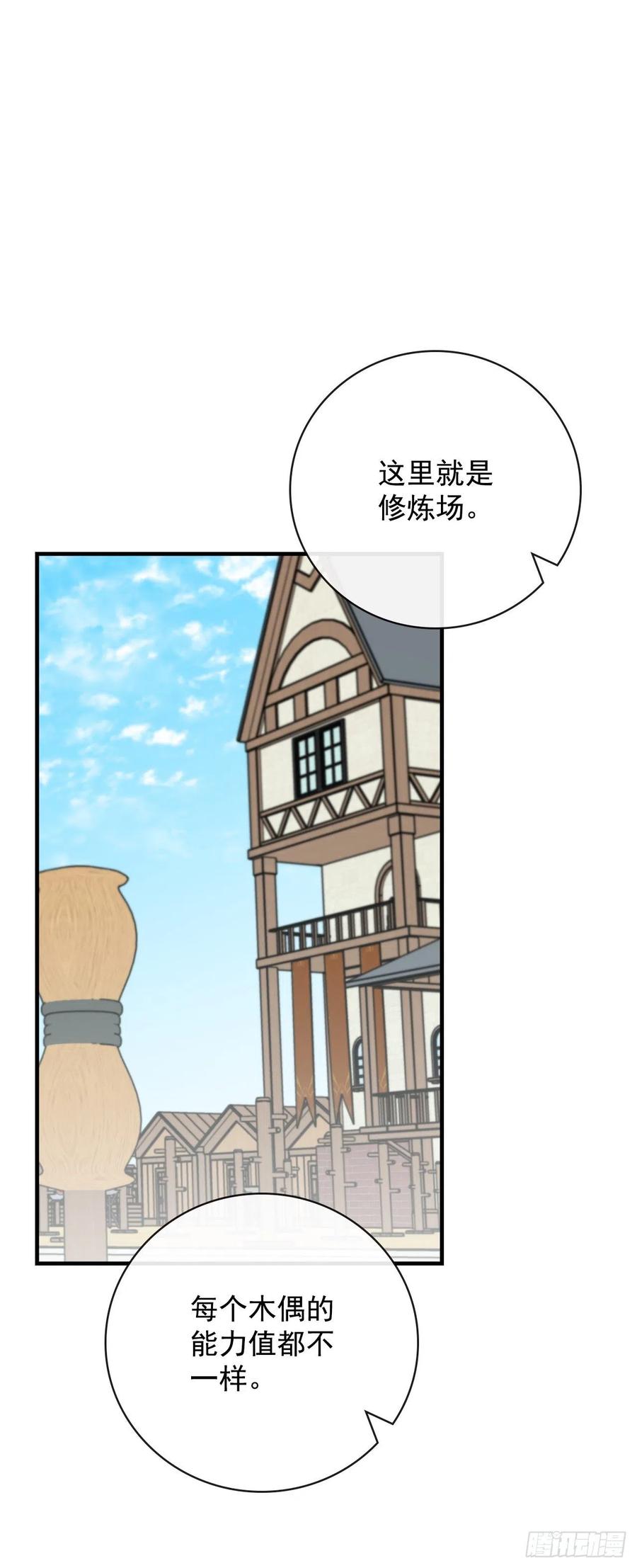 31.皇帝的心愿14