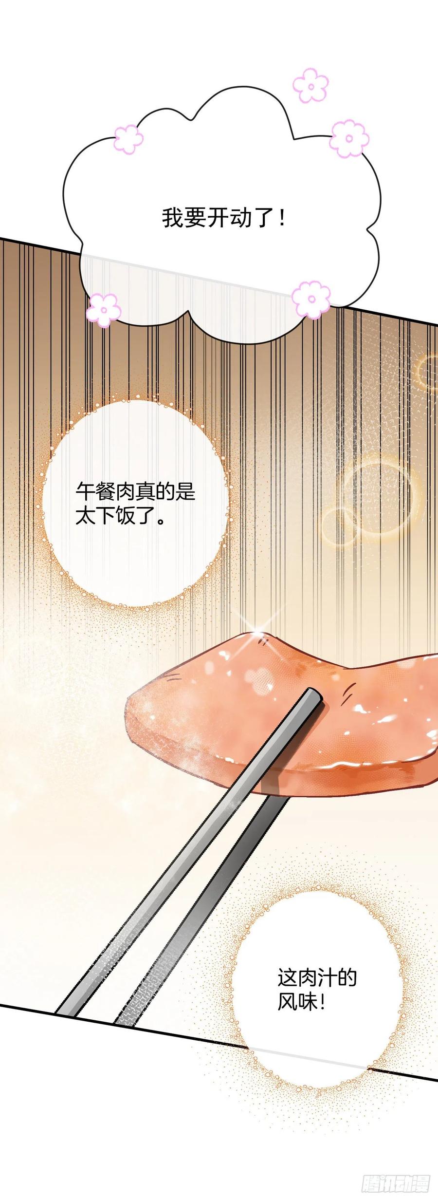 30.午餐肉50