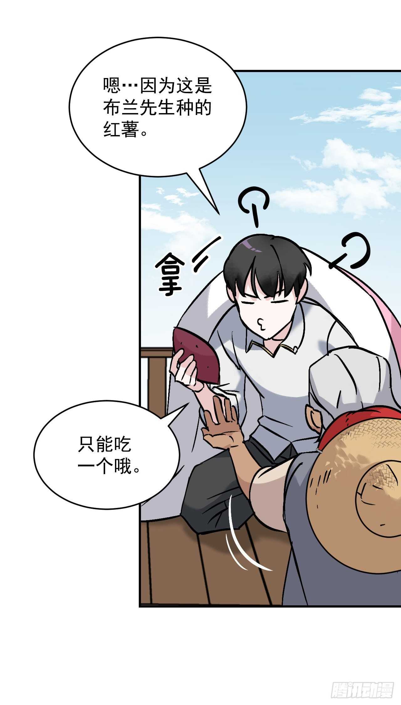 21.进入隐藏副本46